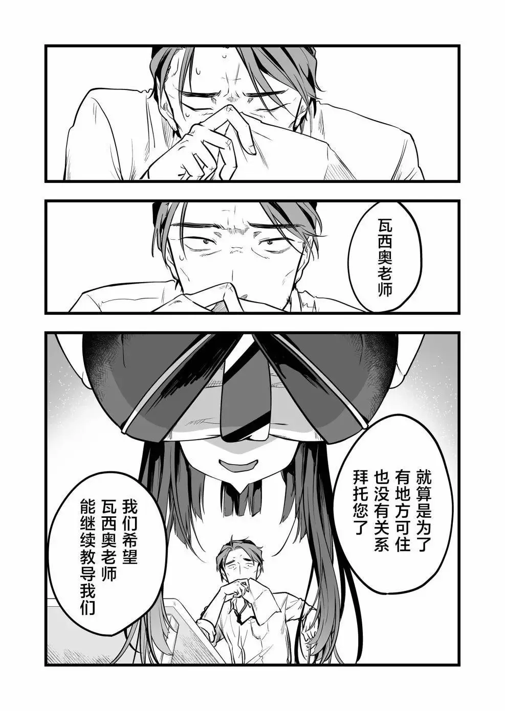 第11话 第13页