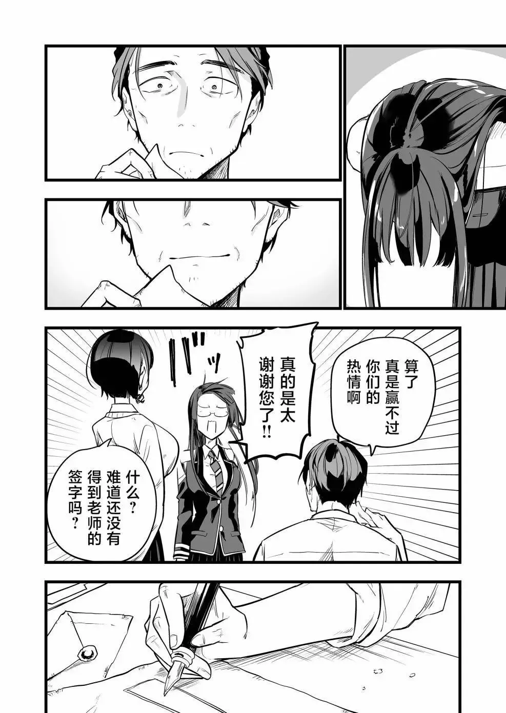 第11话 第14页