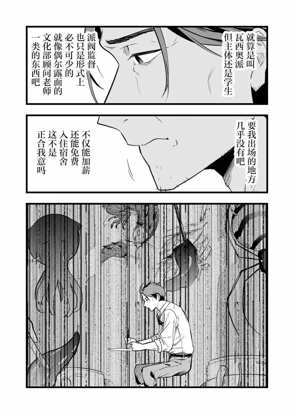 第11话 第15页