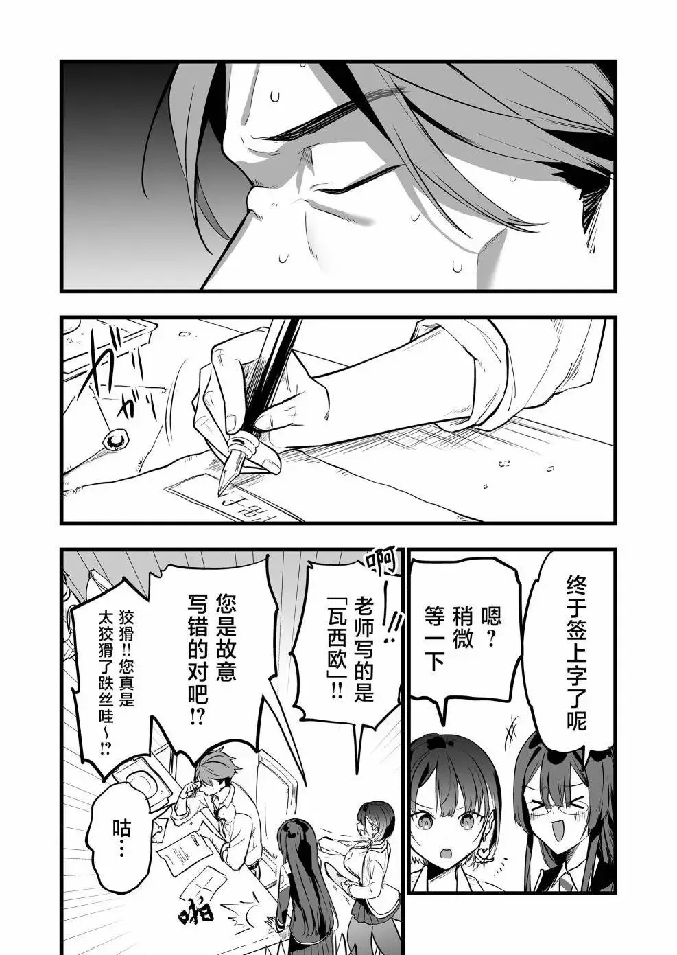 第11话 第16页