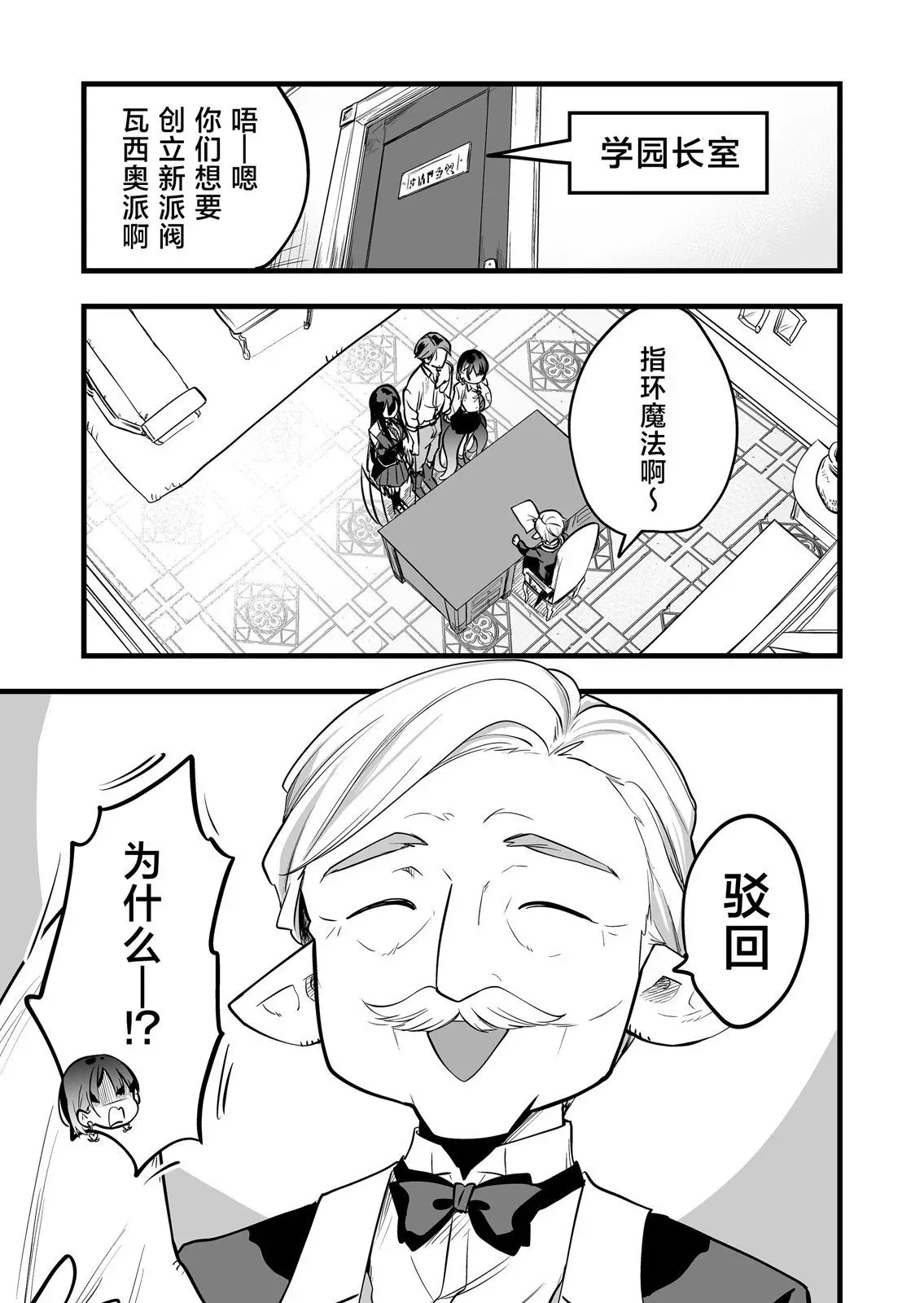 第11话 第20页