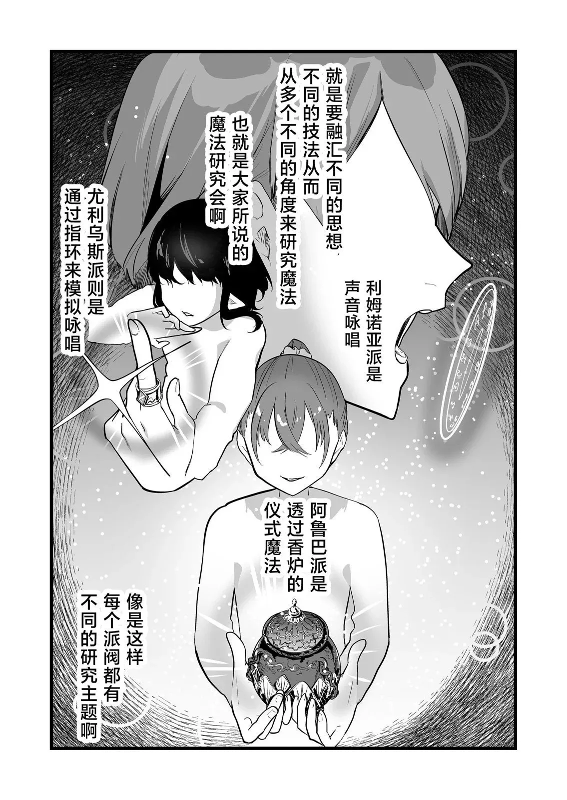第12话 第4页