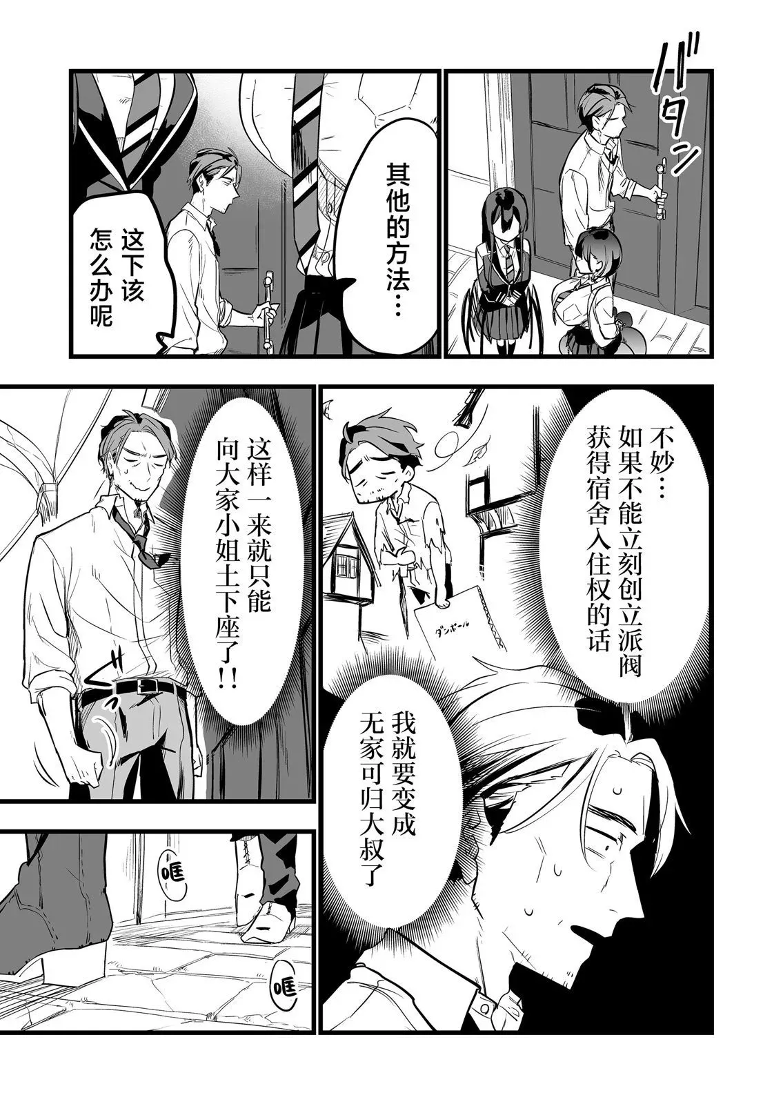 第12话 第5页