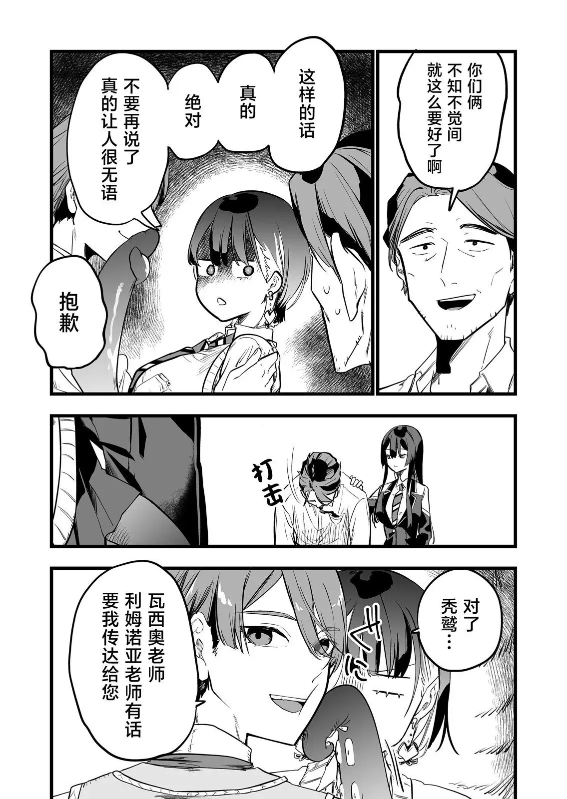 第12话 第7页