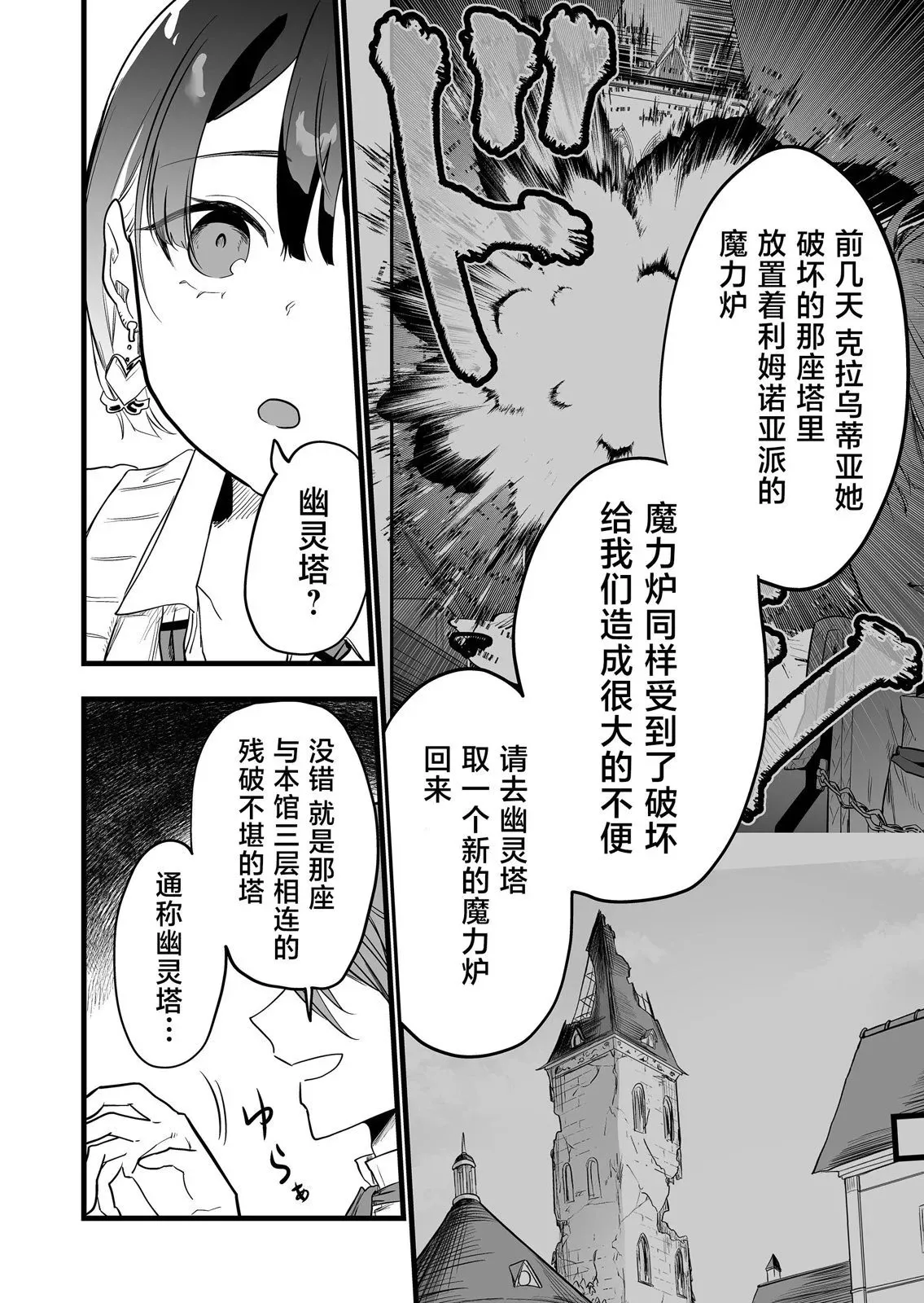 第12话 第8页