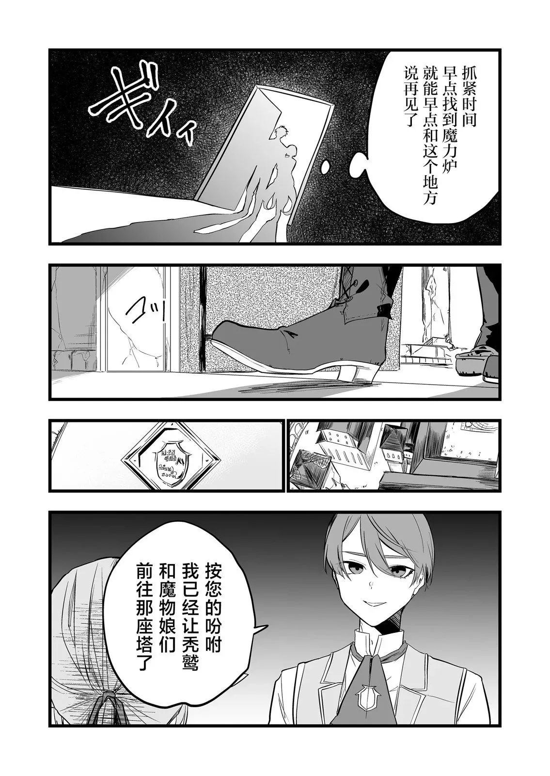 第12话 第12页