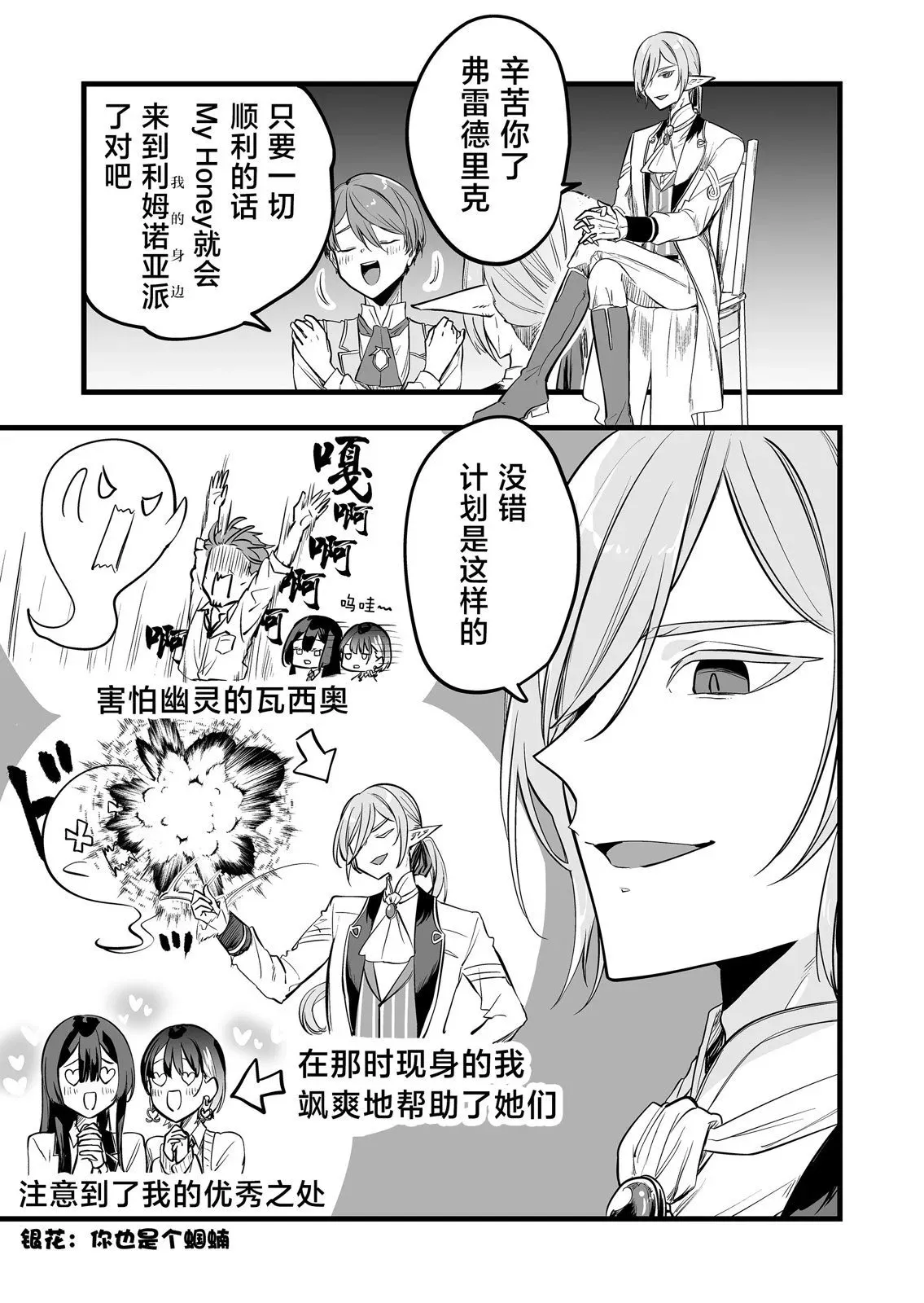 第12话 第13页