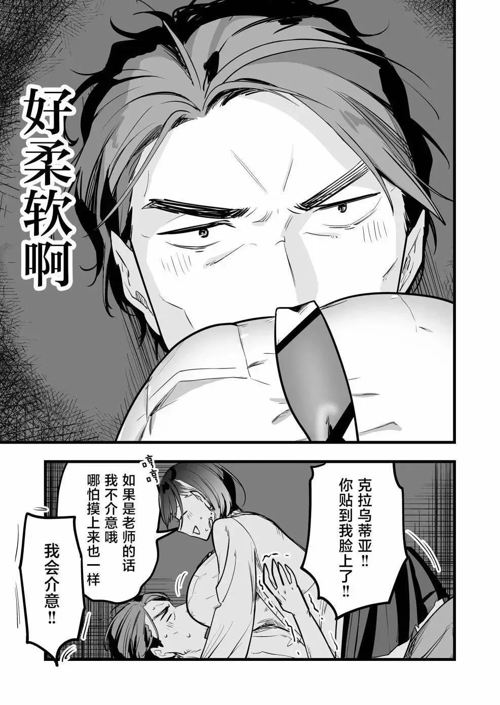 第13话 第3页