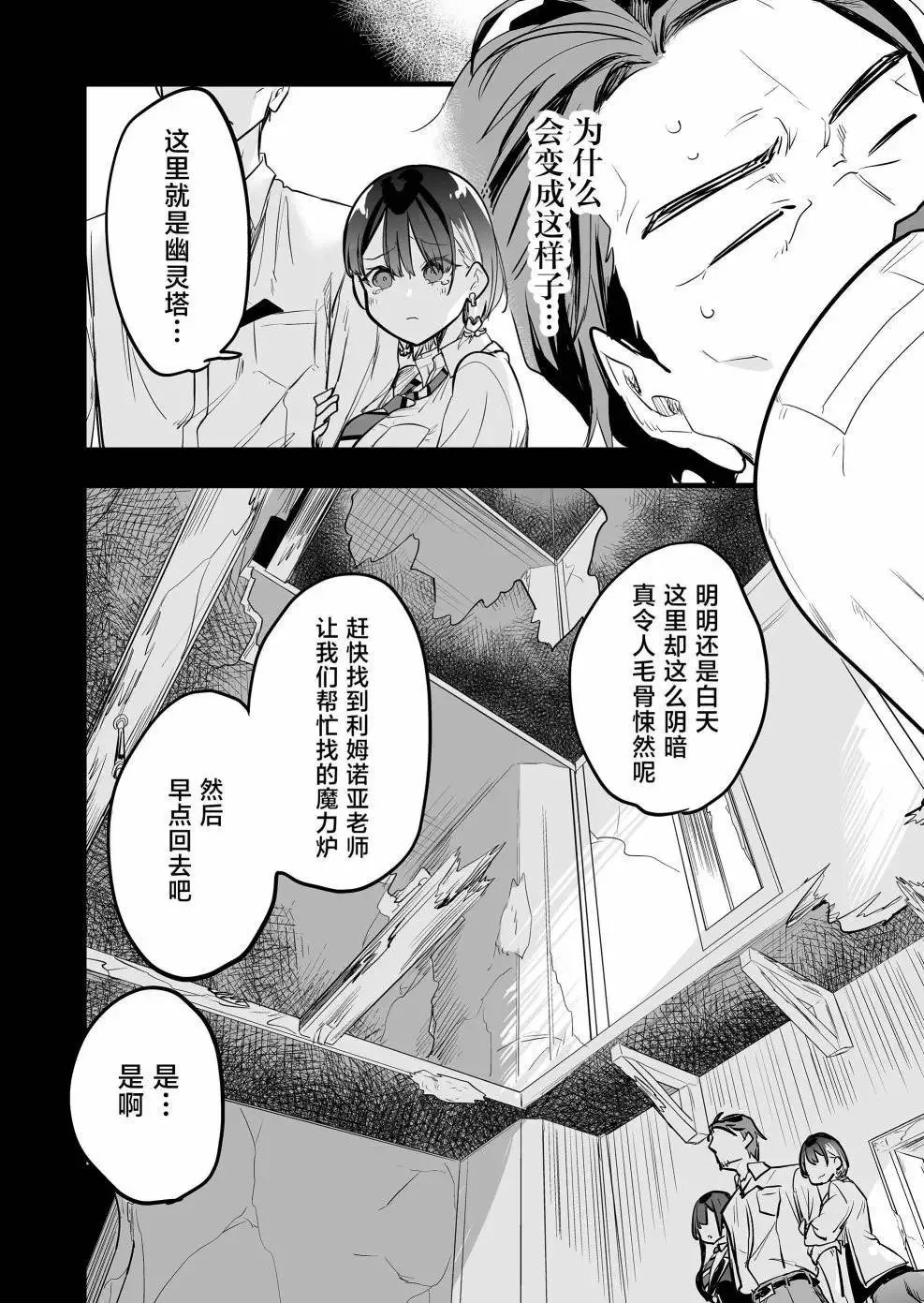 第13话 第4页