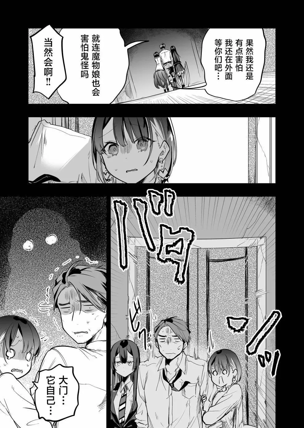 第13话 第5页