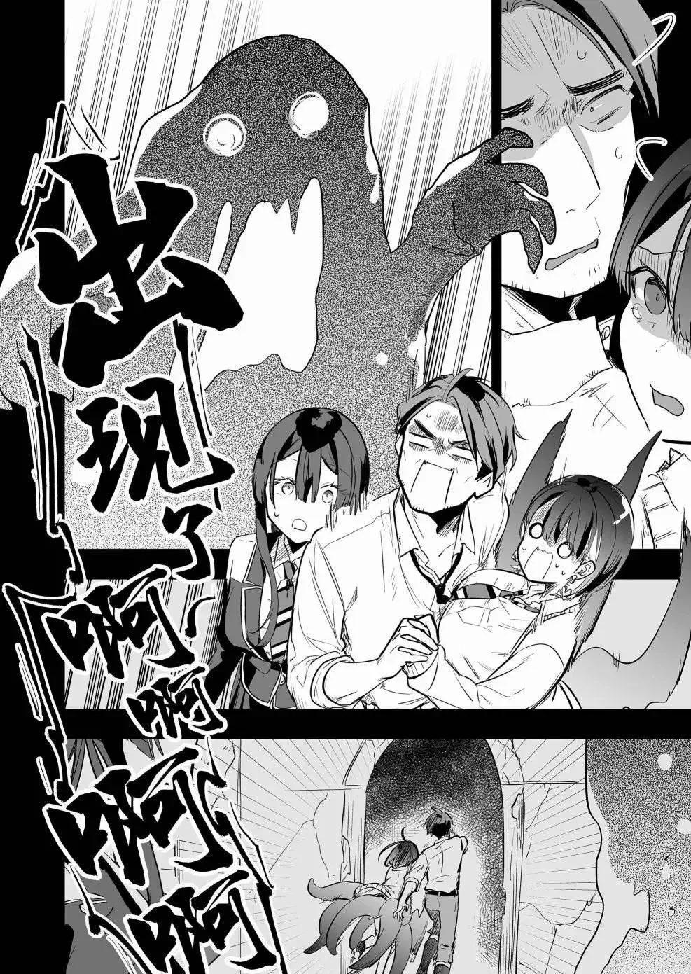 第13话 第6页