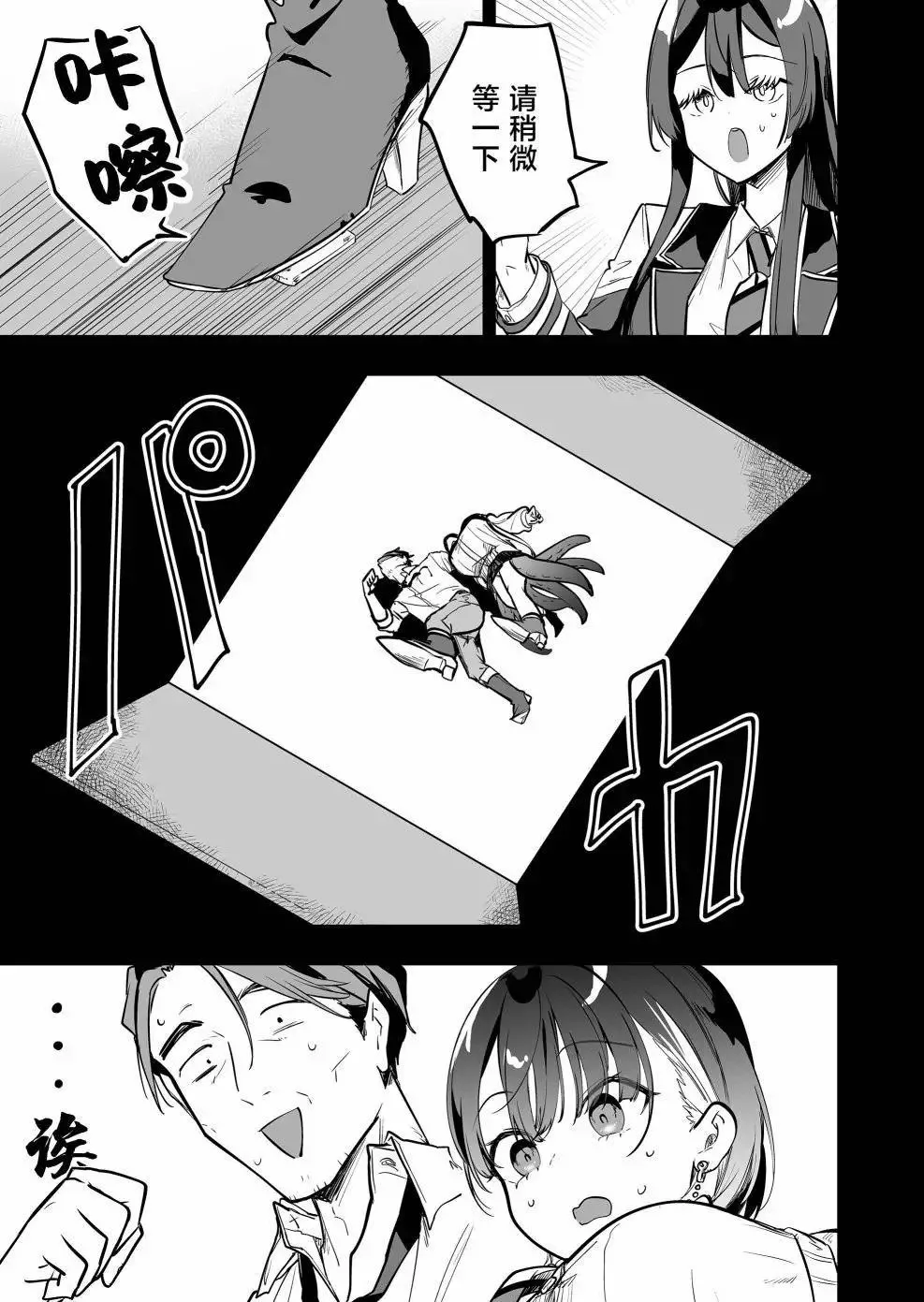 第13话 第7页