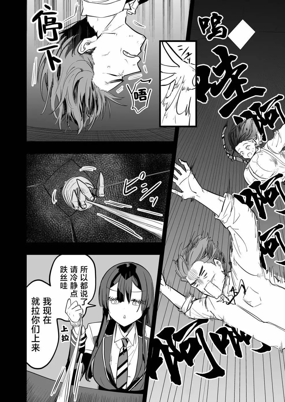 第13话 第8页