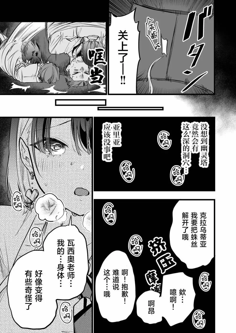 第13话 第9页