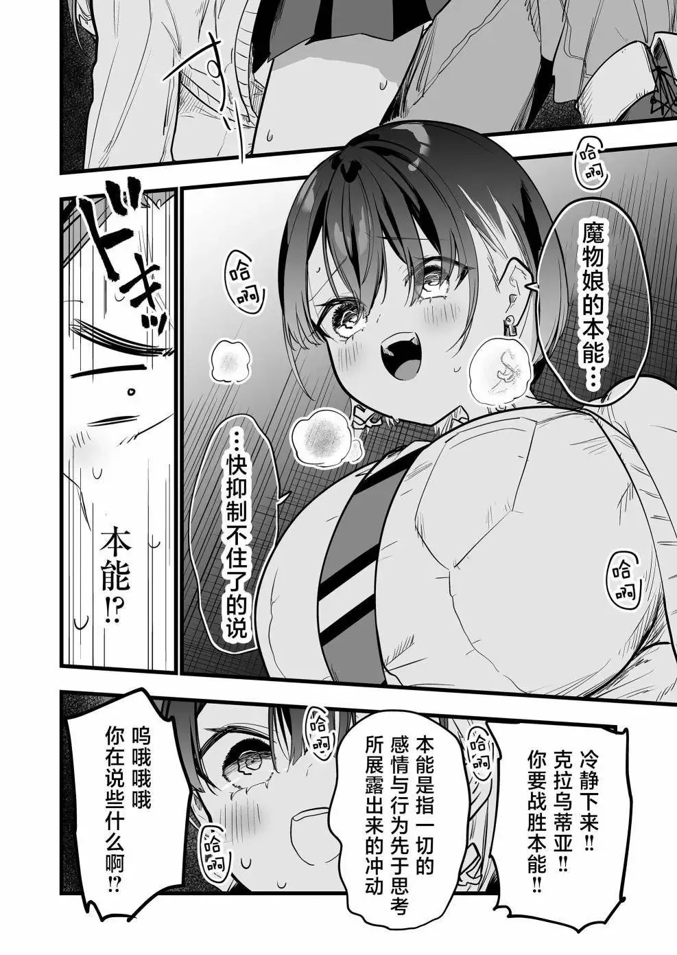 第13话 第10页