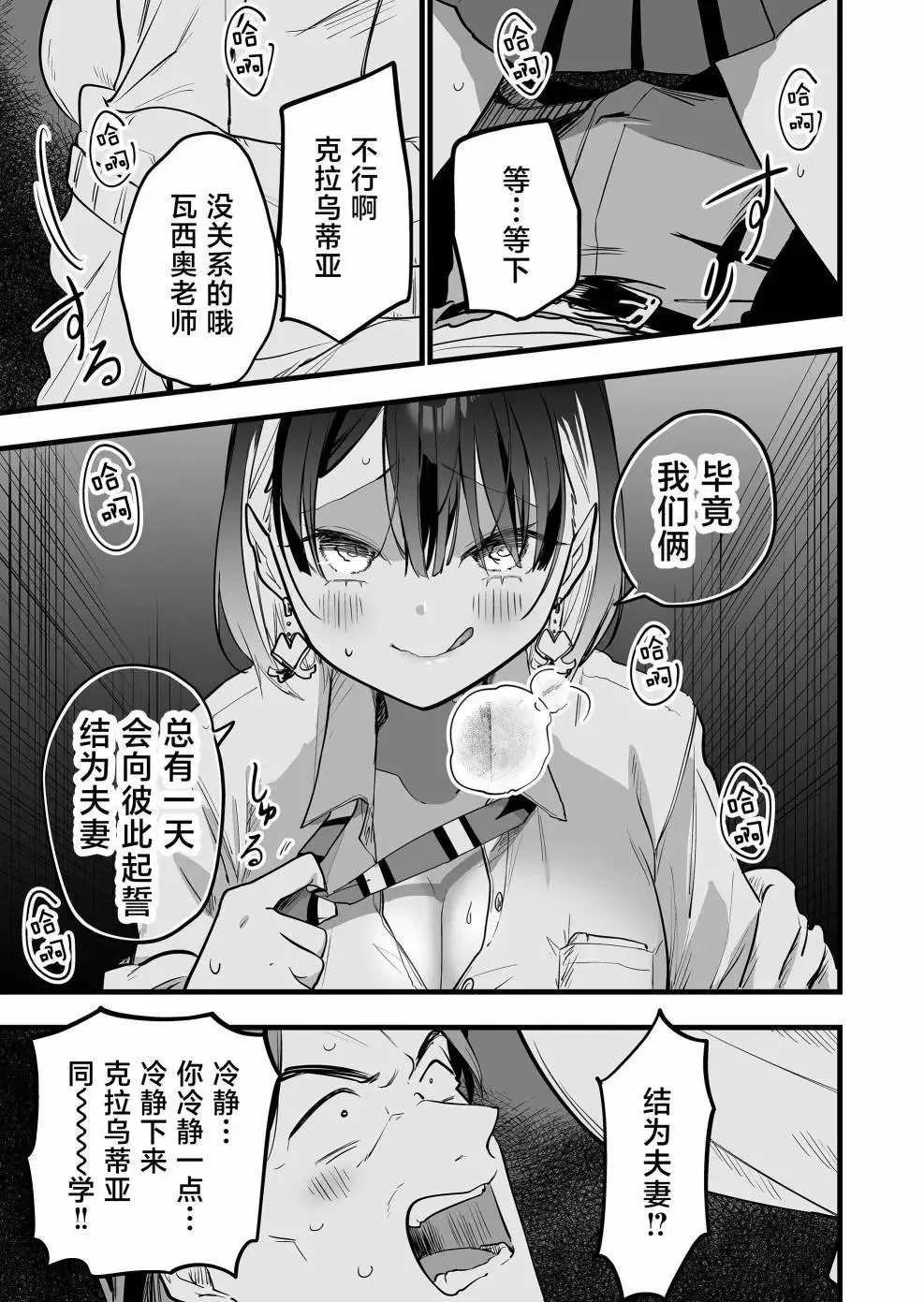 第13话 第11页