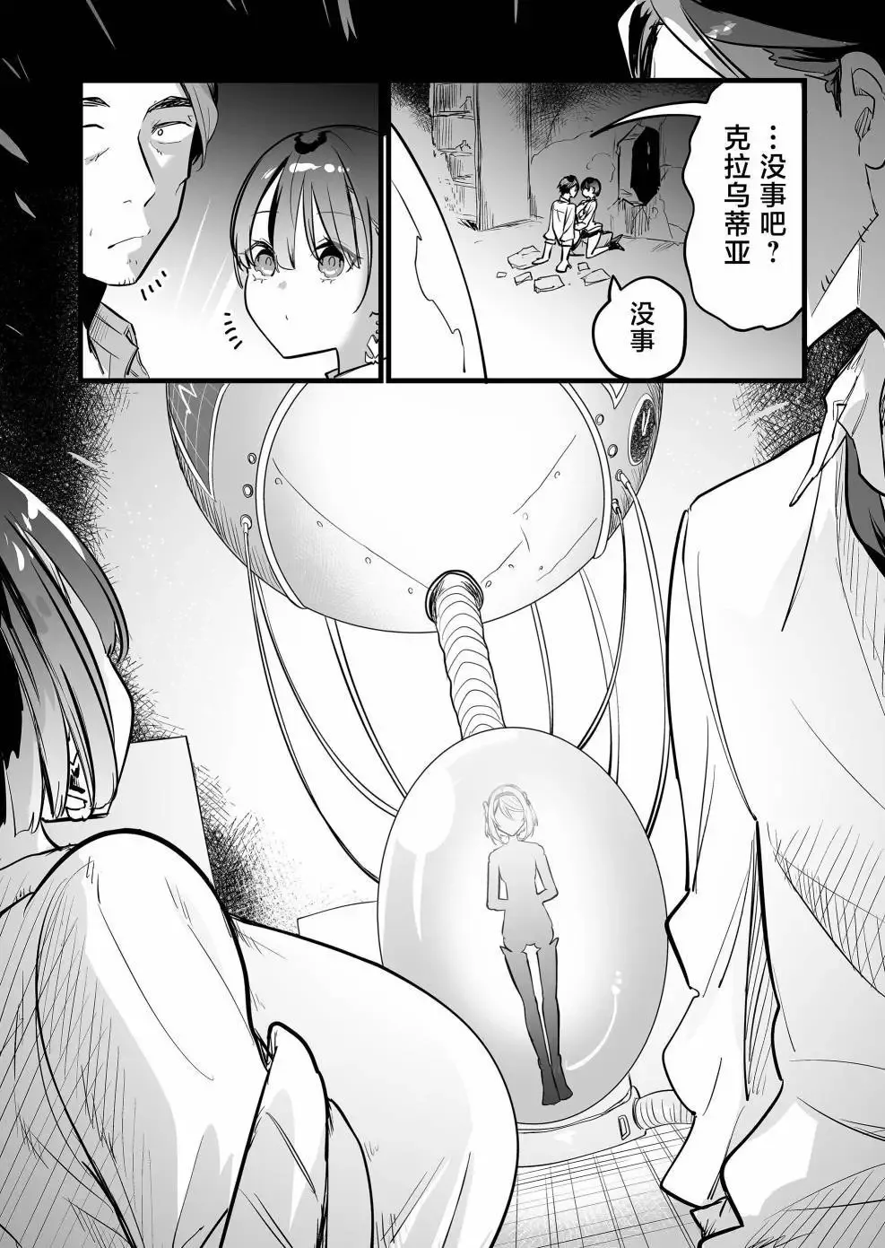 第13话 第14页