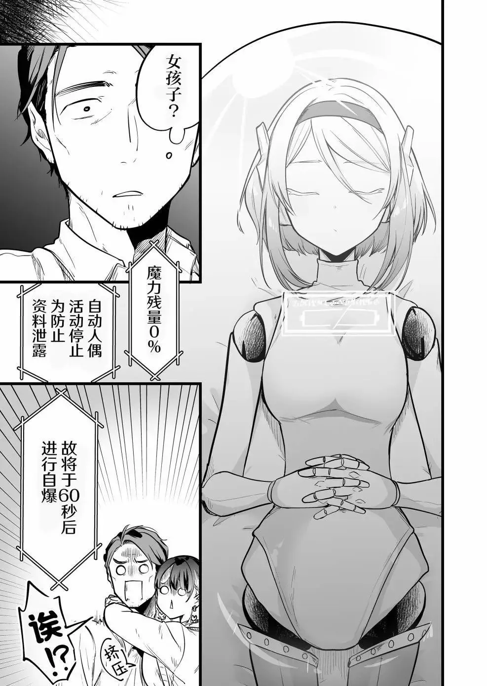 第13话 第15页