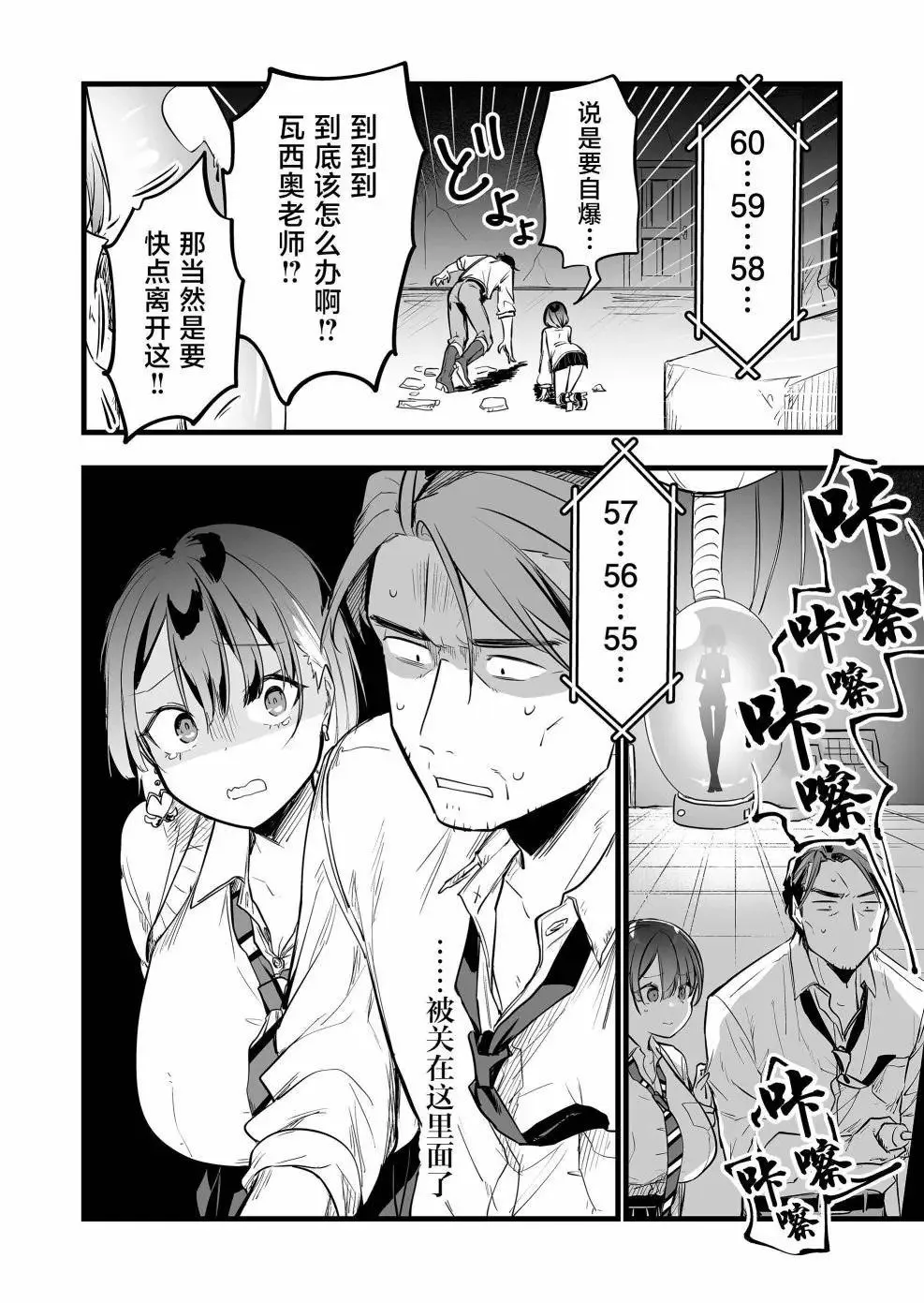 第13话 第16页