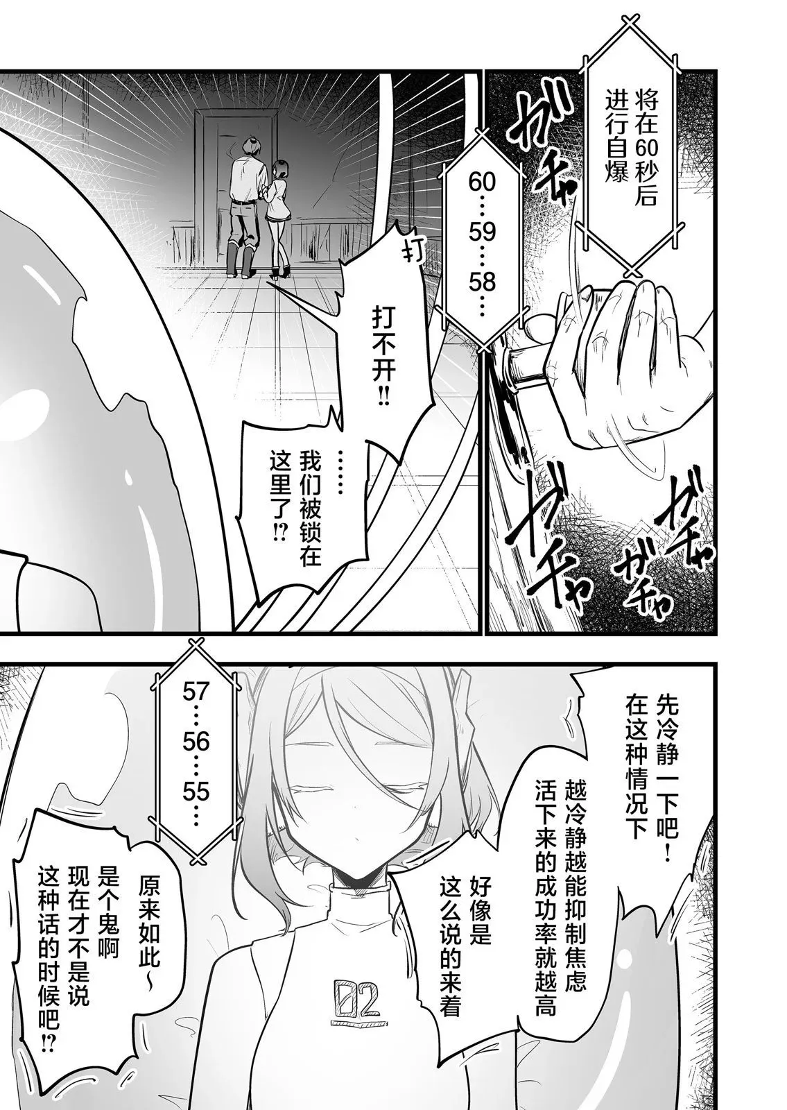 第13话 第20页