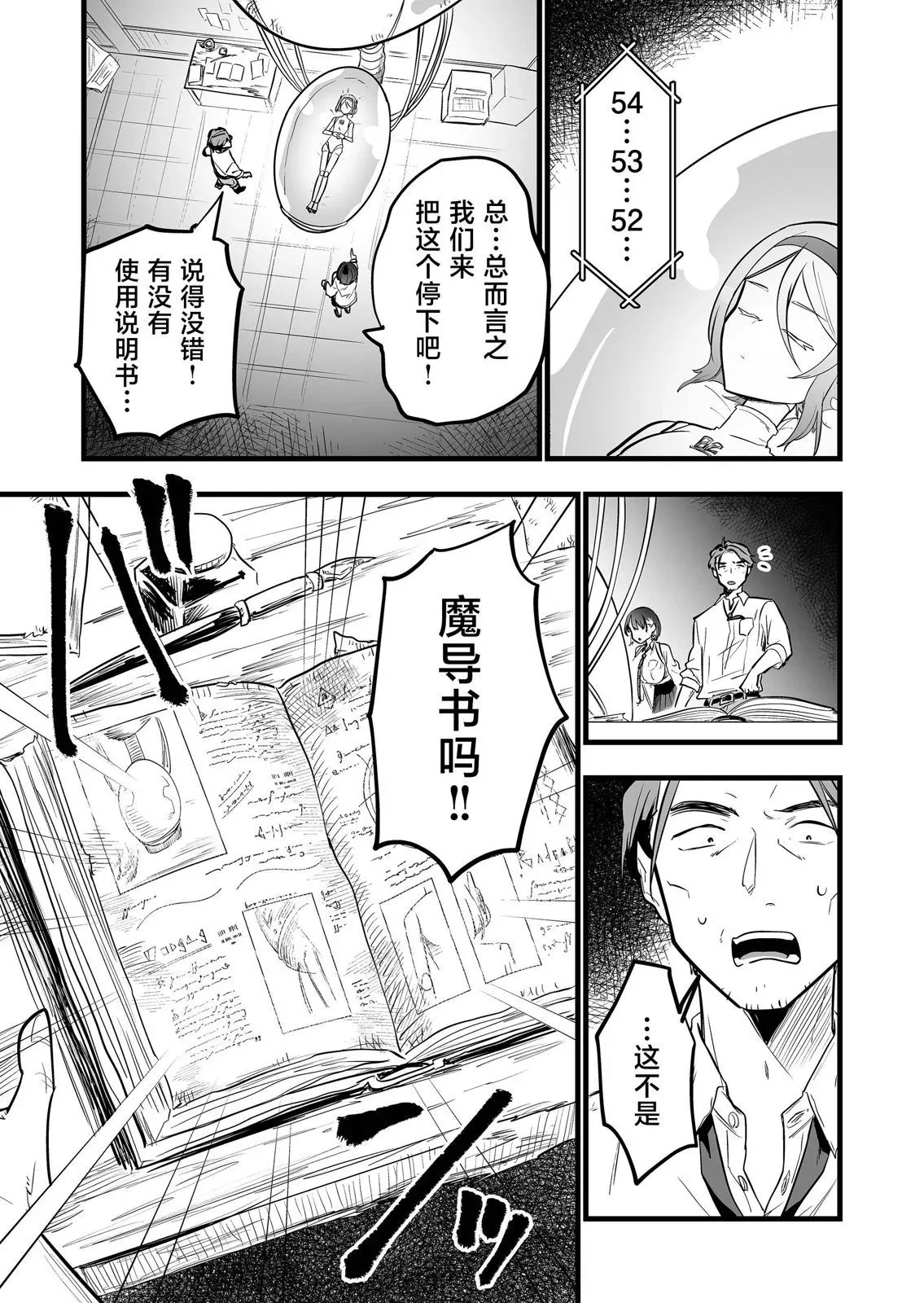 第14话 第3页