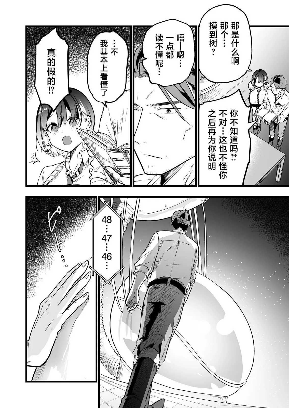 第14话 第4页