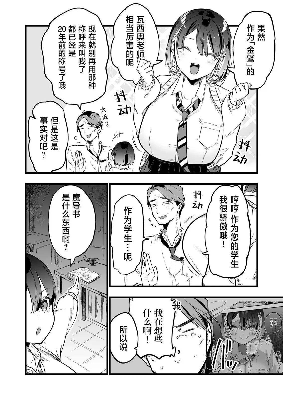 第14话 第7页