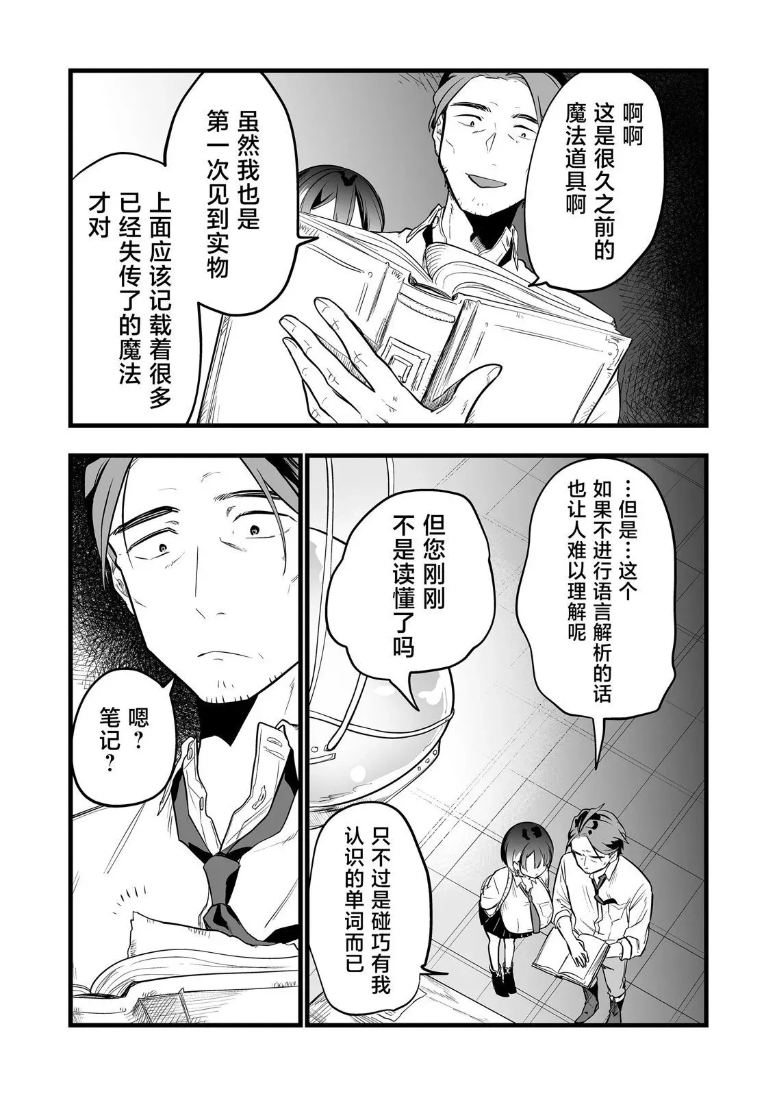 第14话 第8页