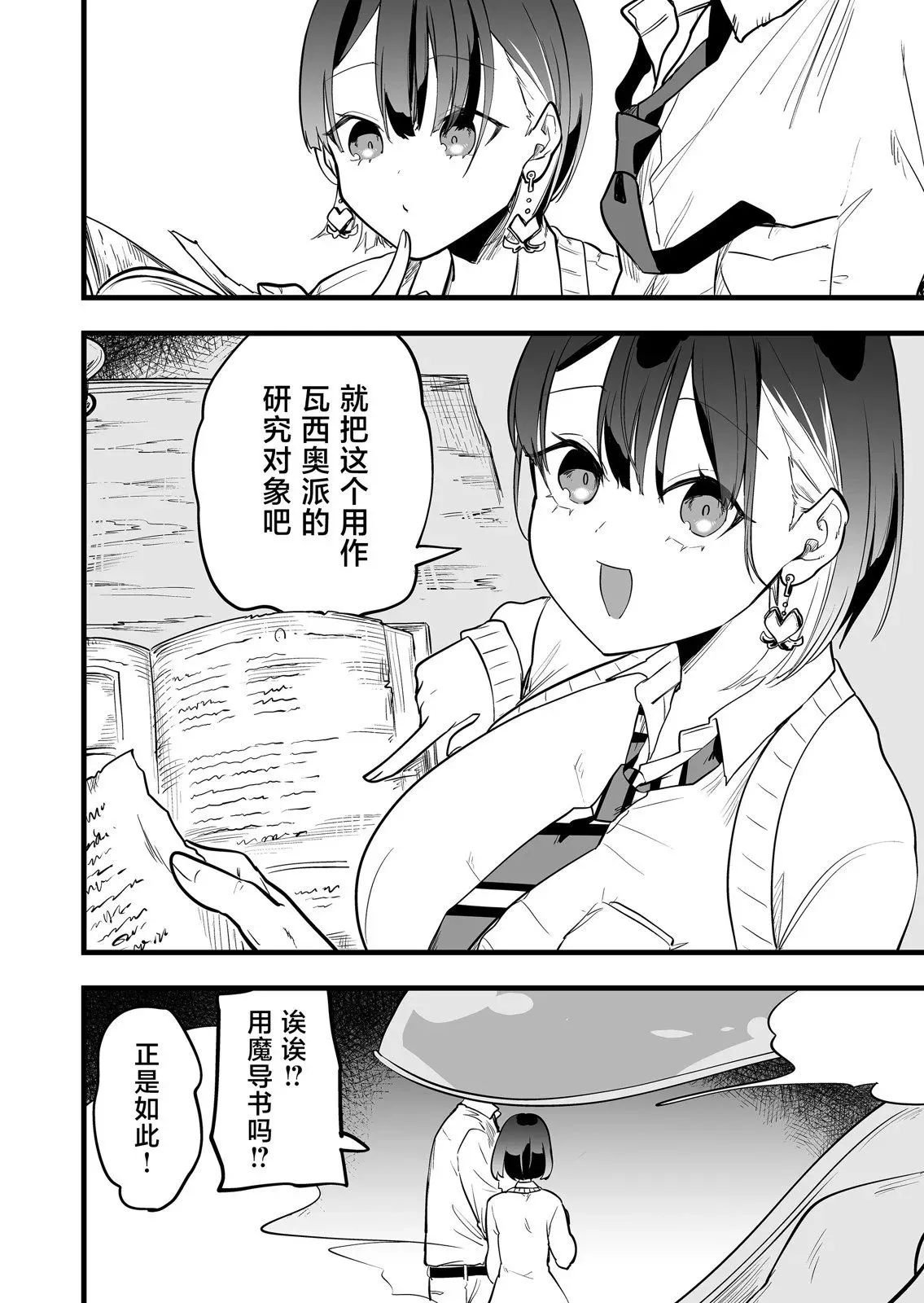 第14话 第9页