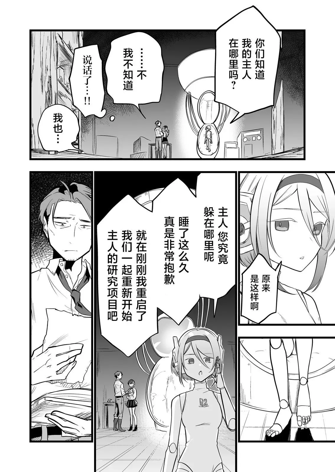 第14话 第11页