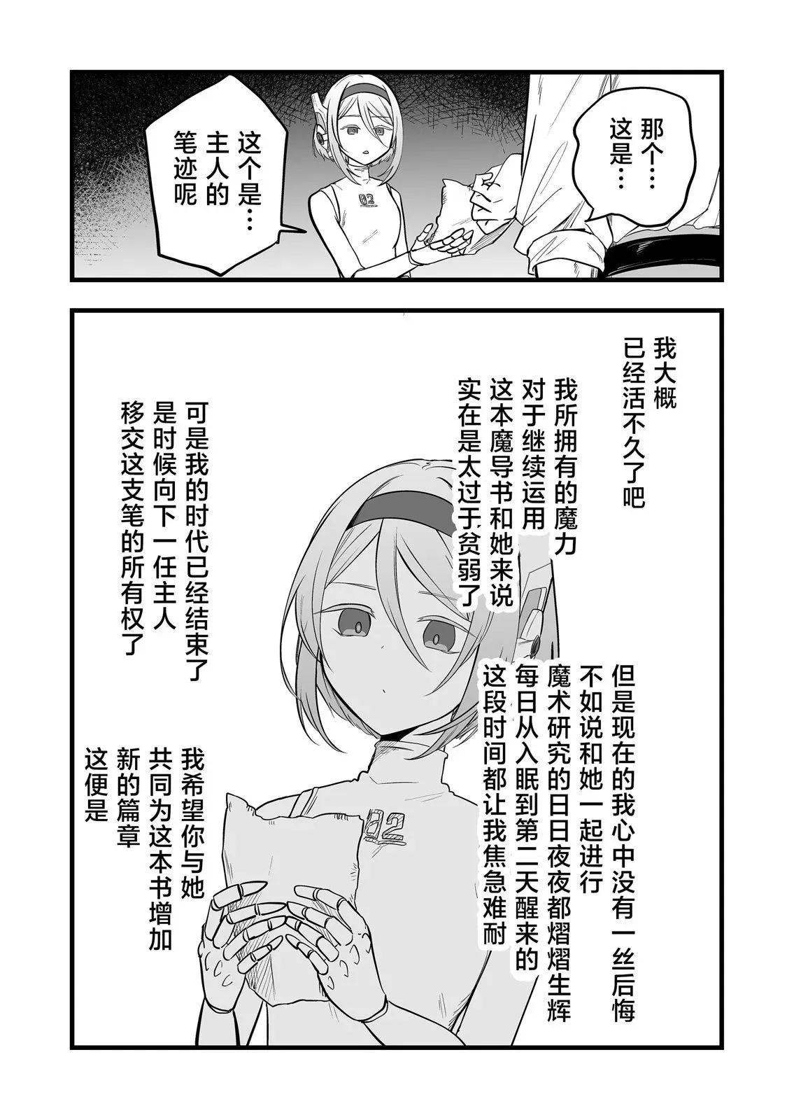 第14话 第12页