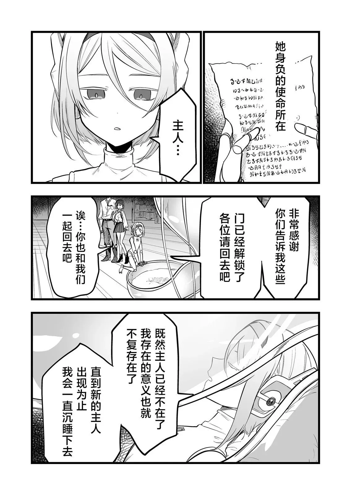 第14话 第13页