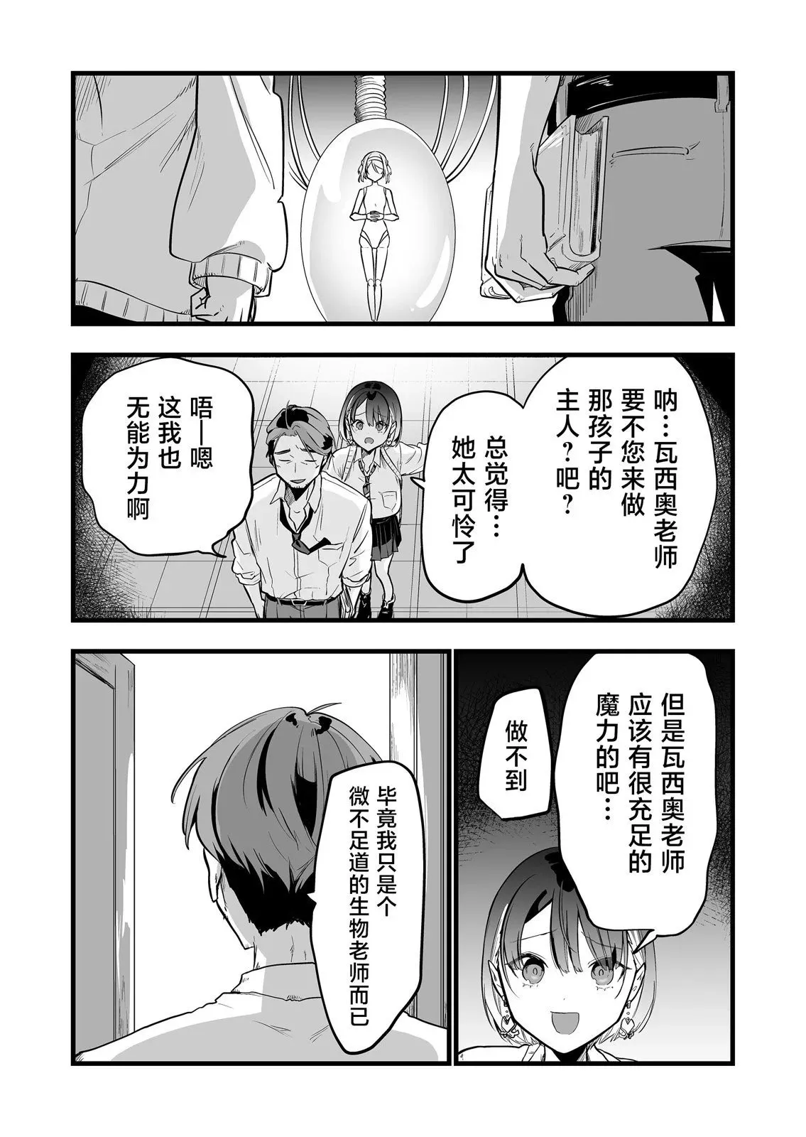 第14话 第14页