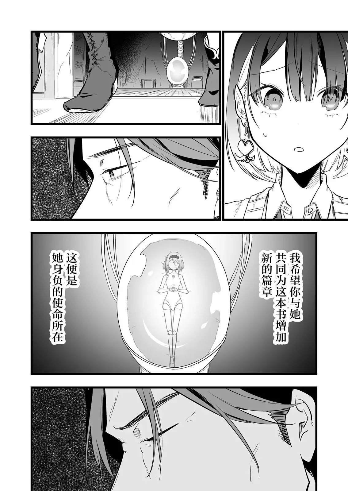 第14话 第15页