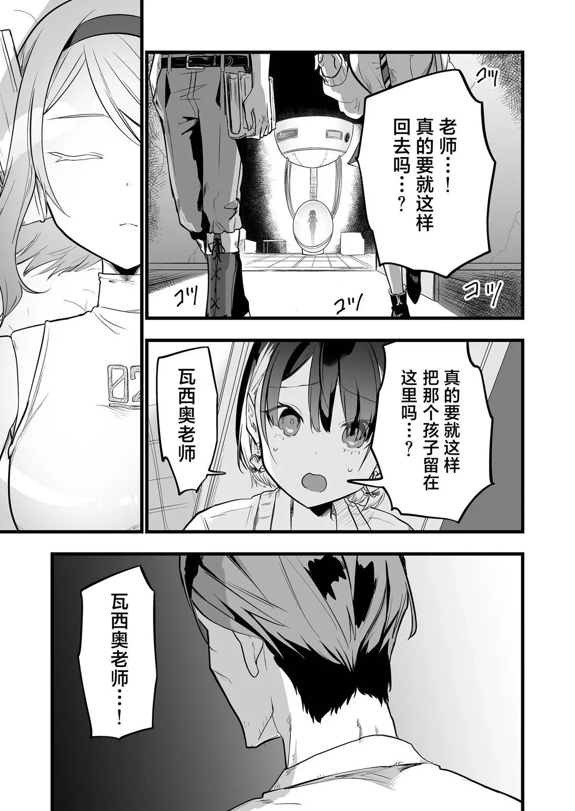 第15话 第1页