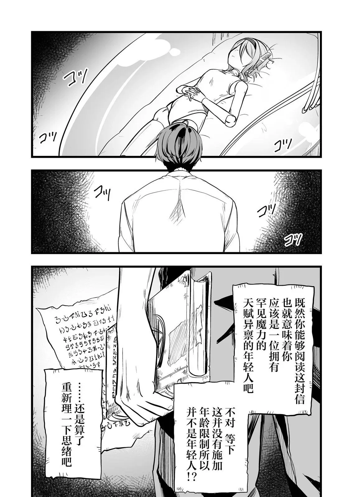 第15话 第3页