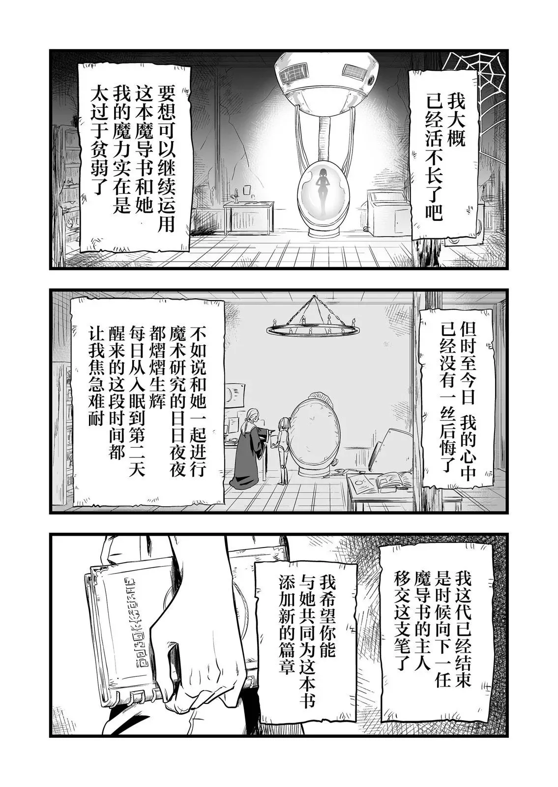 第15话 第5页
