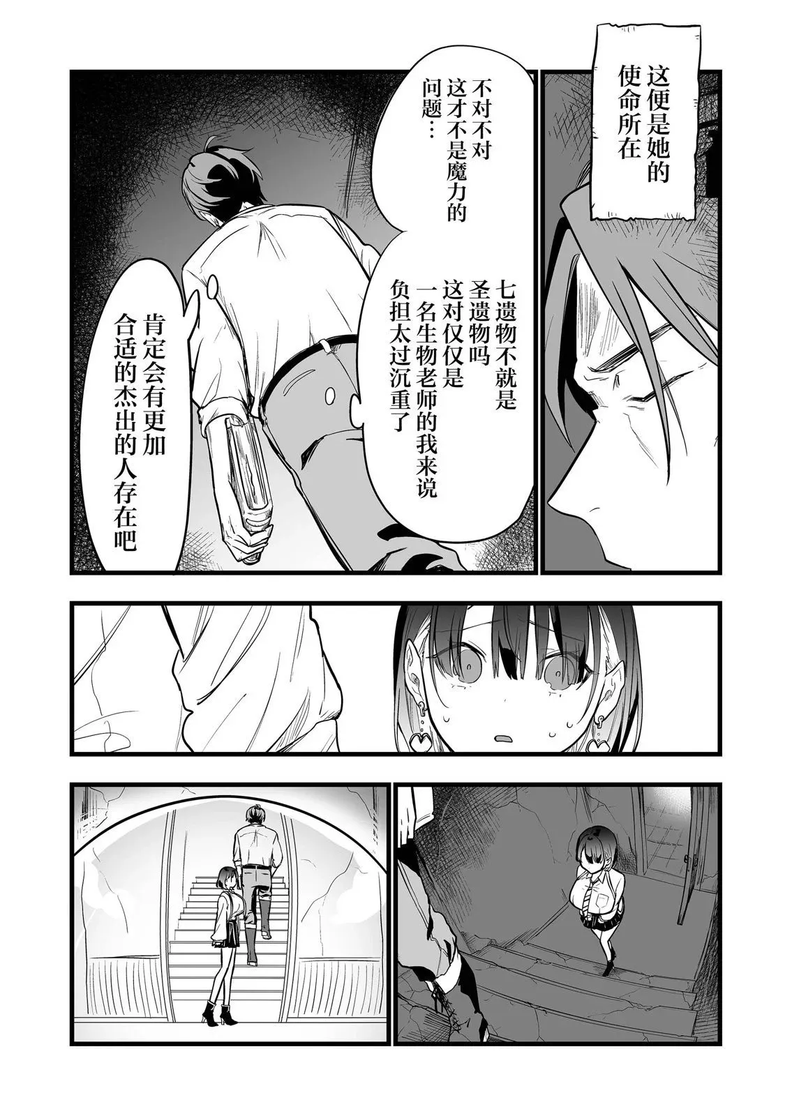 第15话 第6页