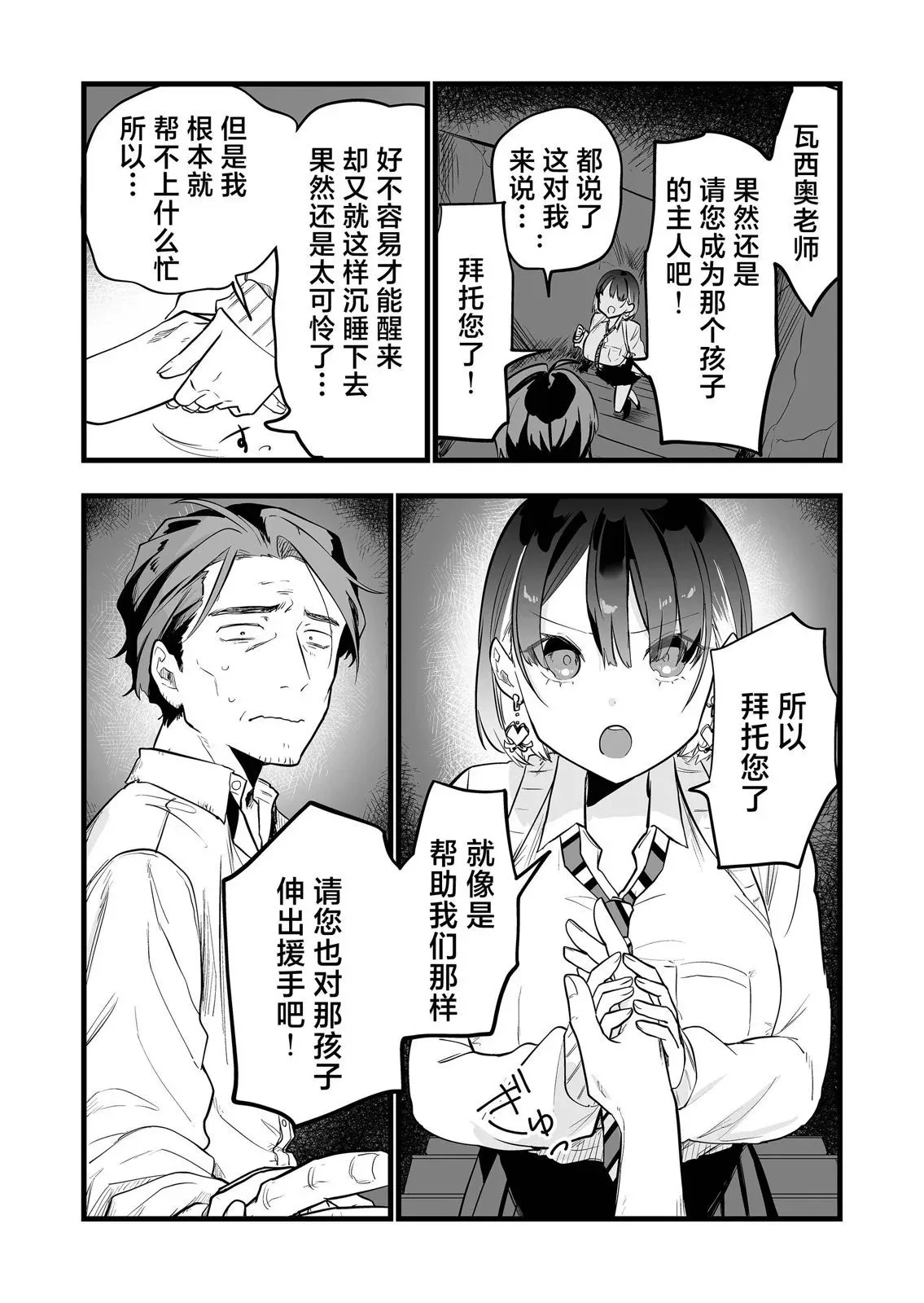 第15话 第8页