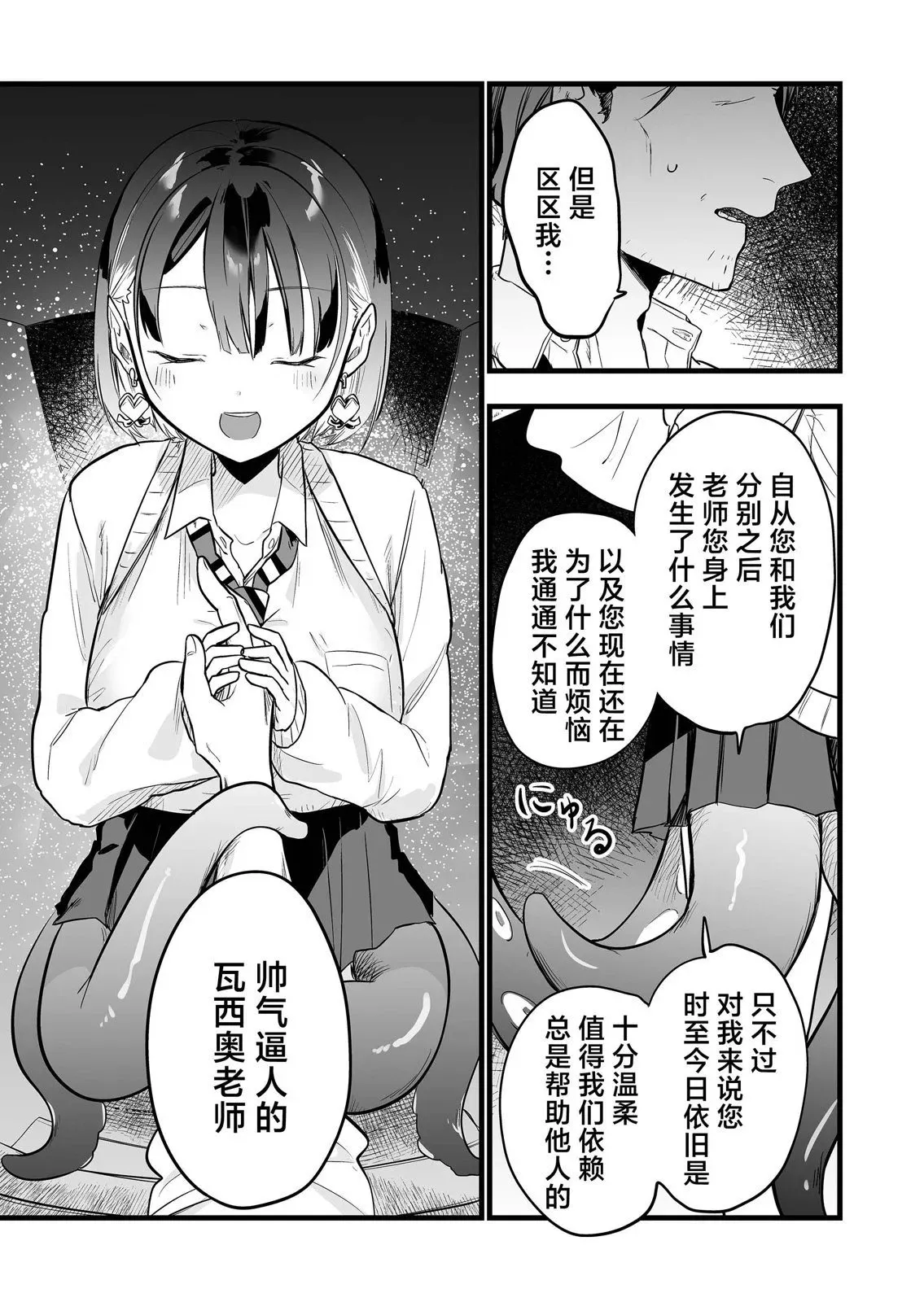 第15话 第9页