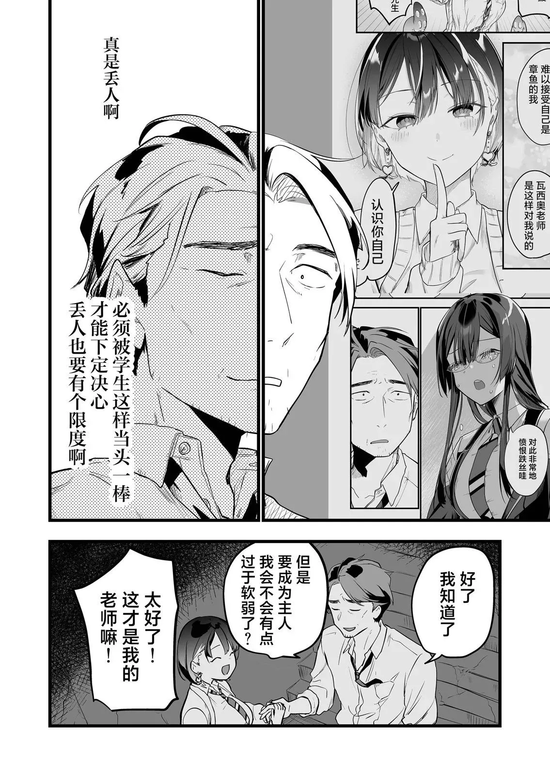 第15话 第10页