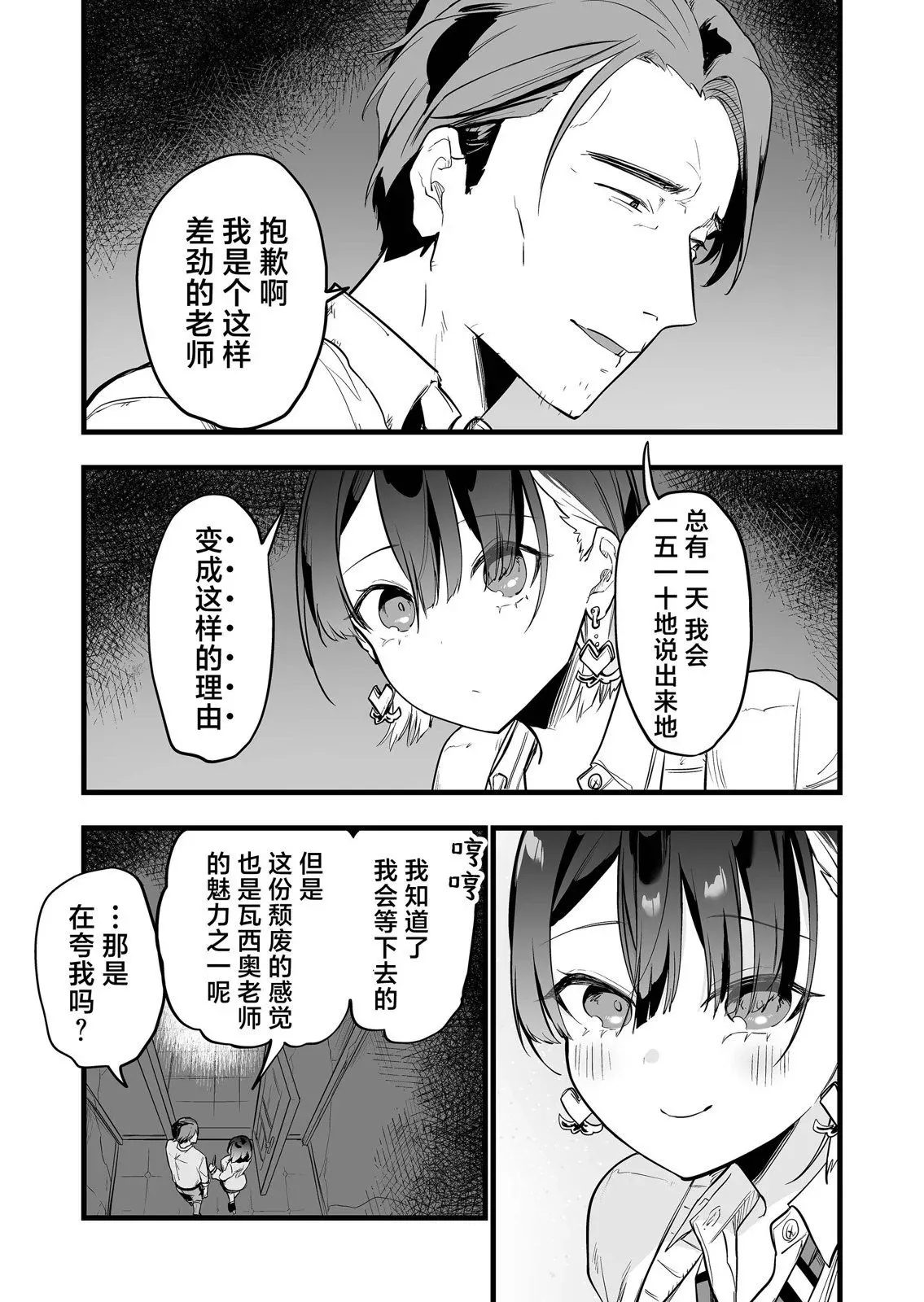 第15话 第11页