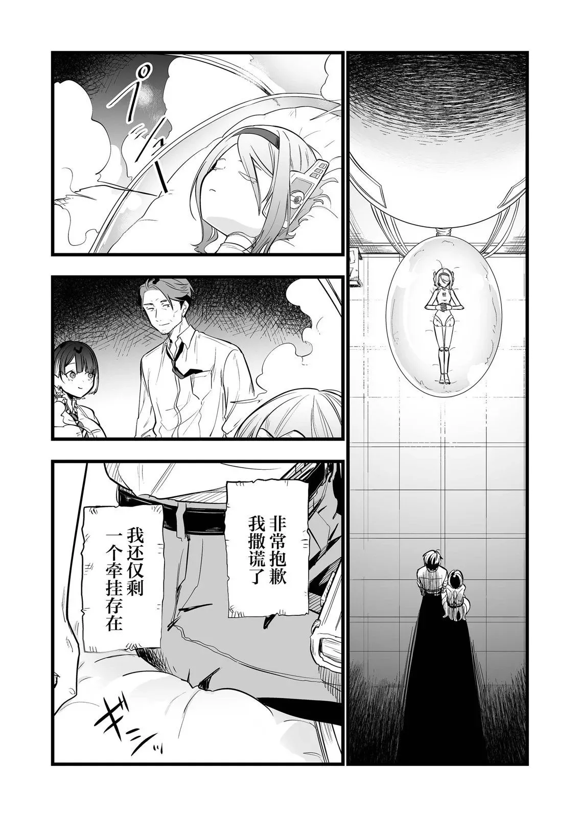 第15话 第12页