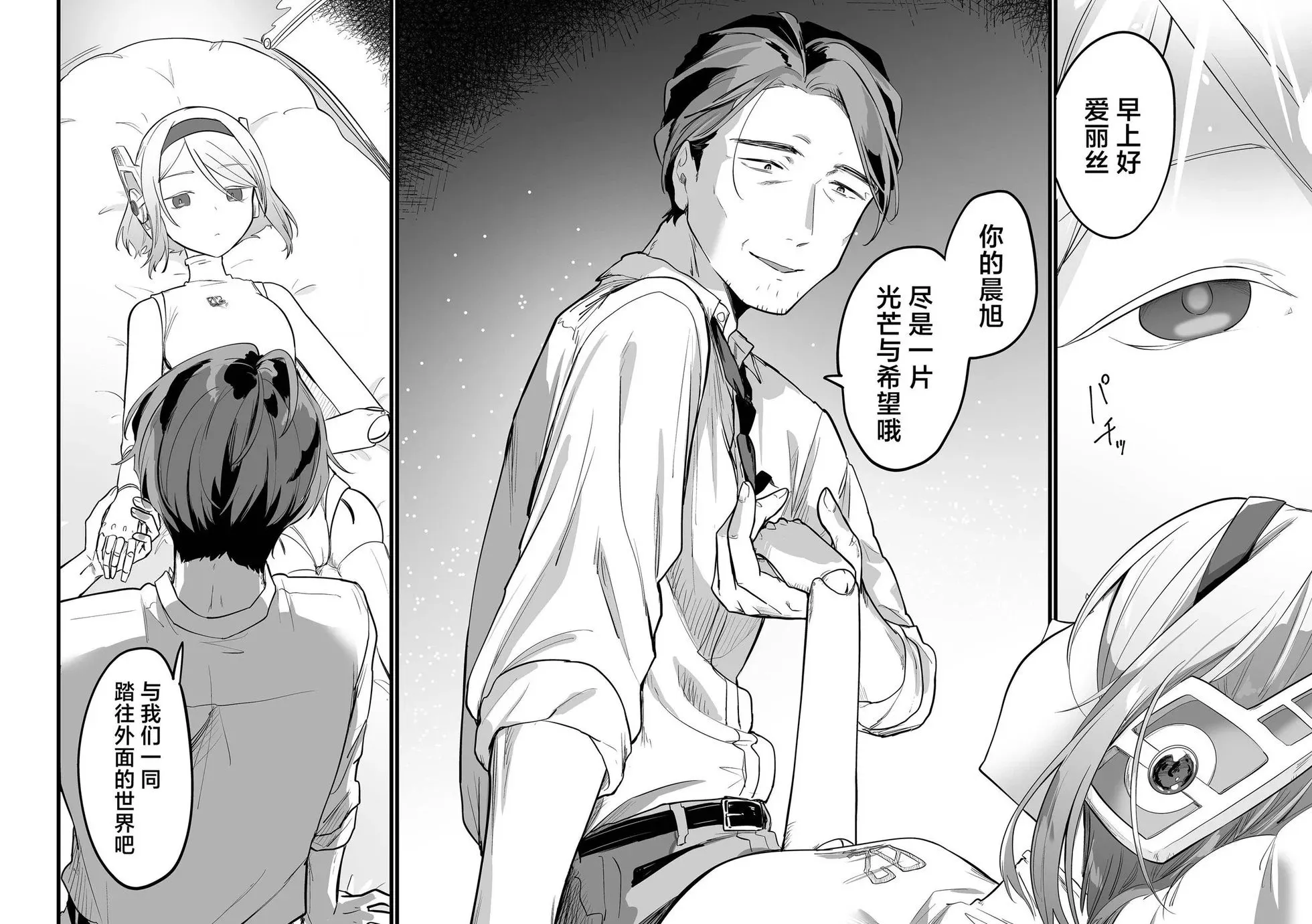 第15话 第14页