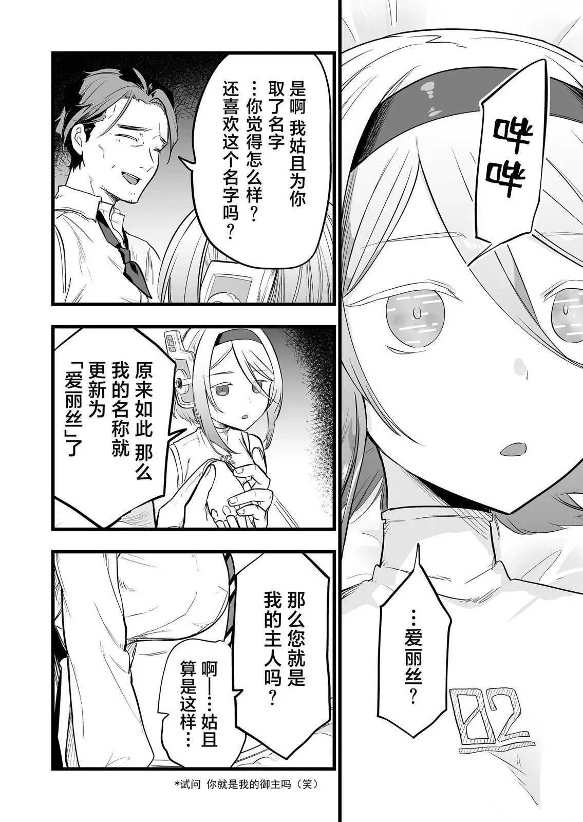 第15话 第15页