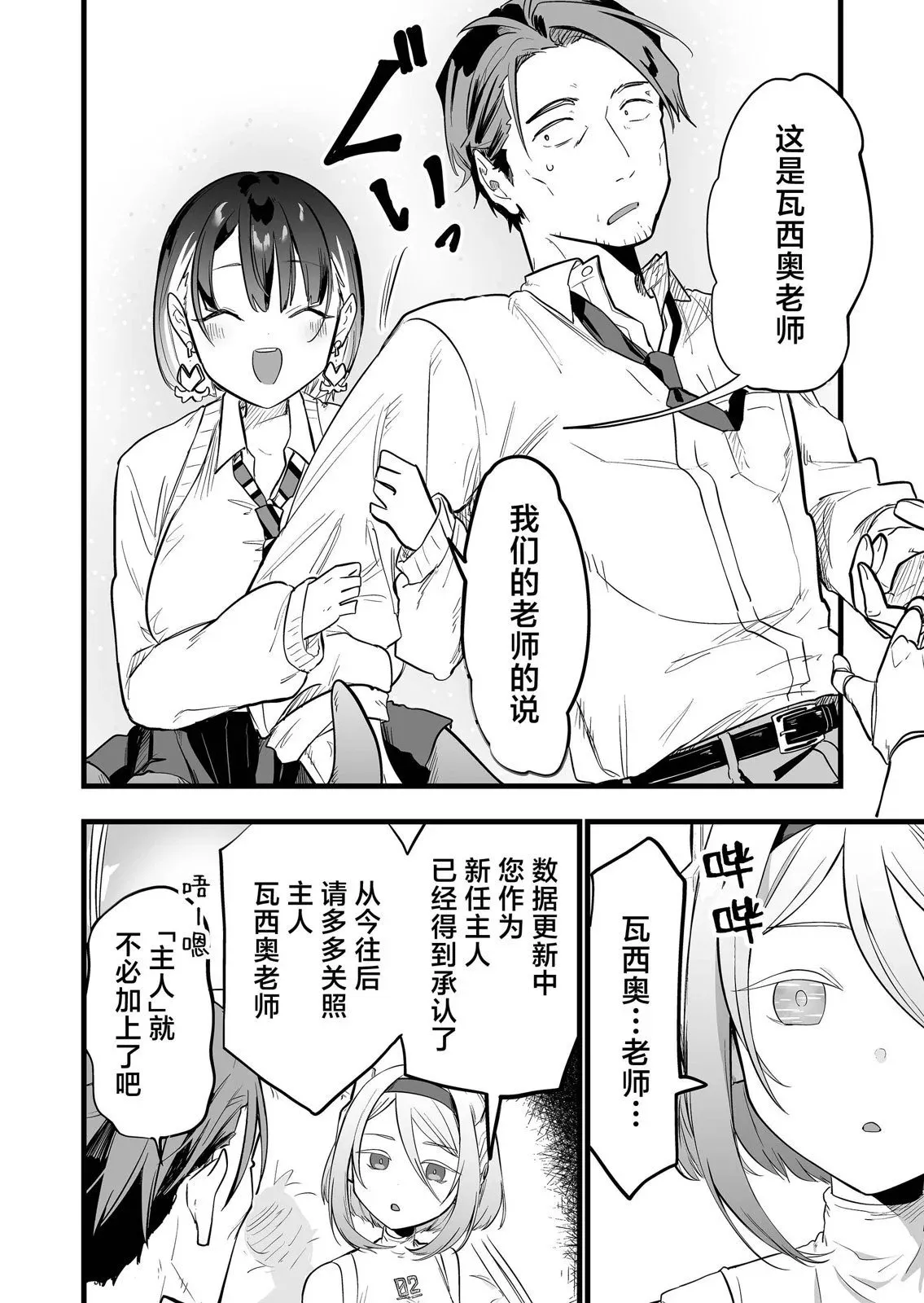 第15话 第16页