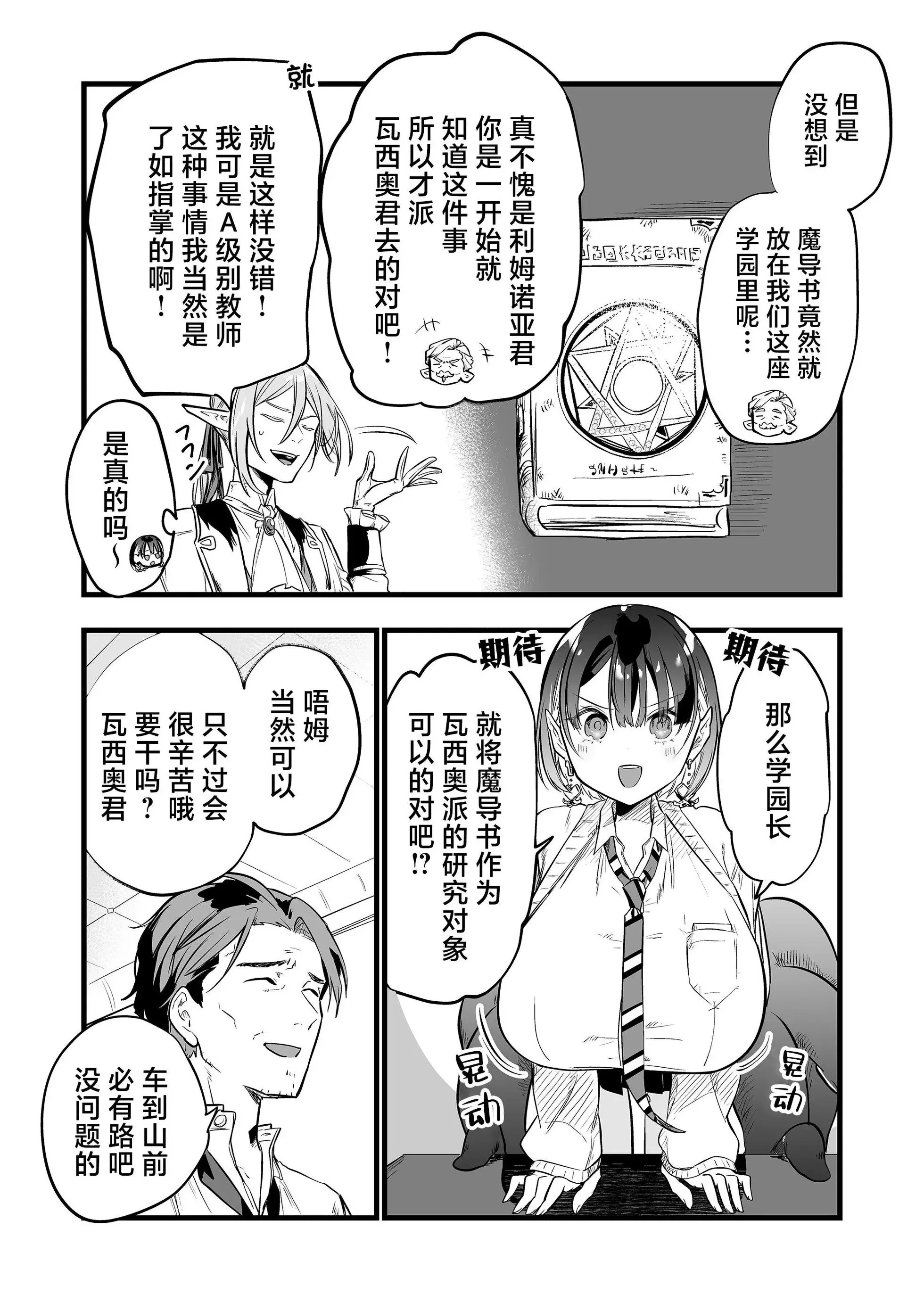 第16话 第2页
