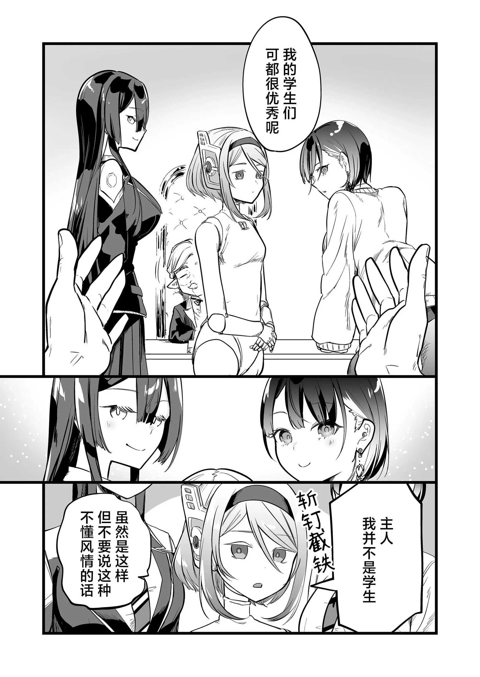 第16话 第3页