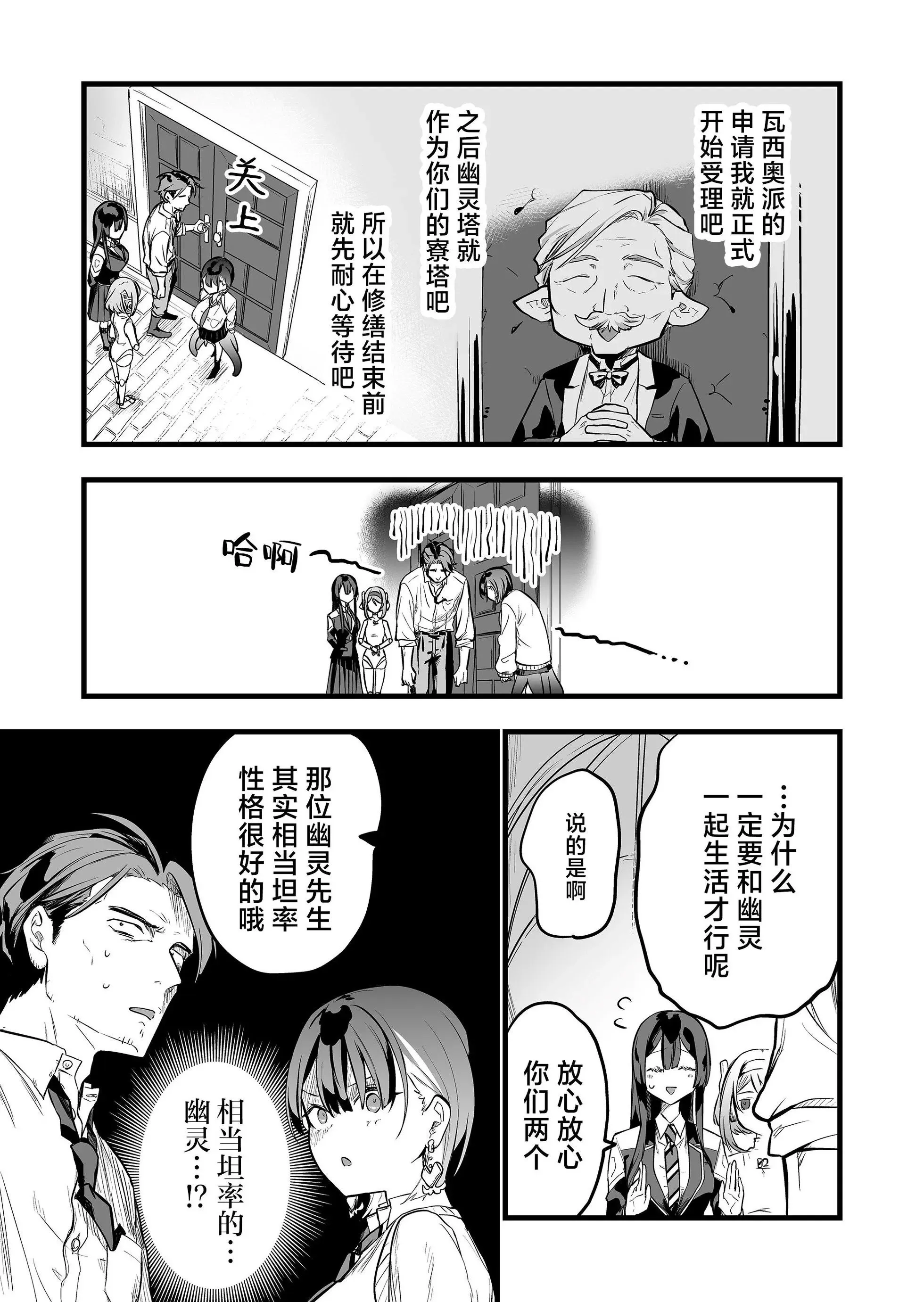 第16话 第5页