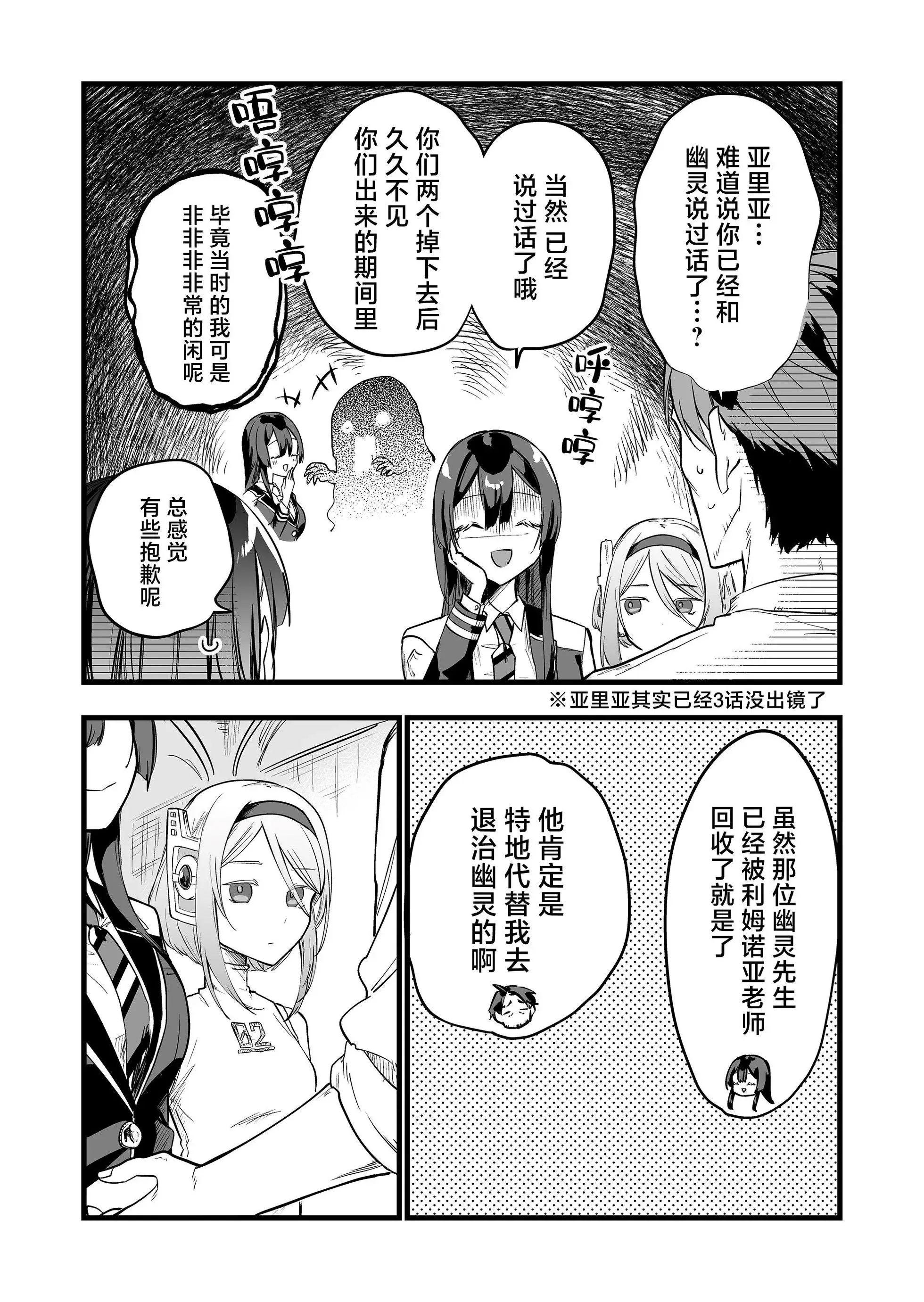 第16话 第6页
